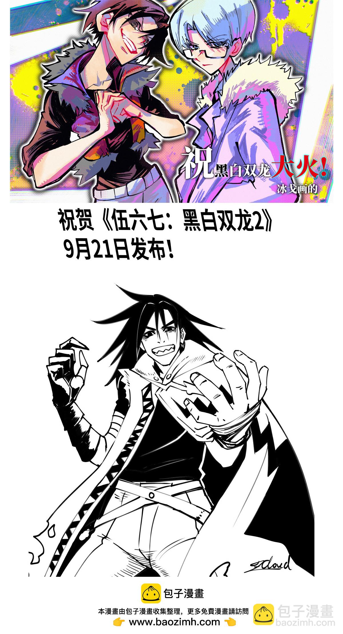 第二部 1章4话 复仇之路49