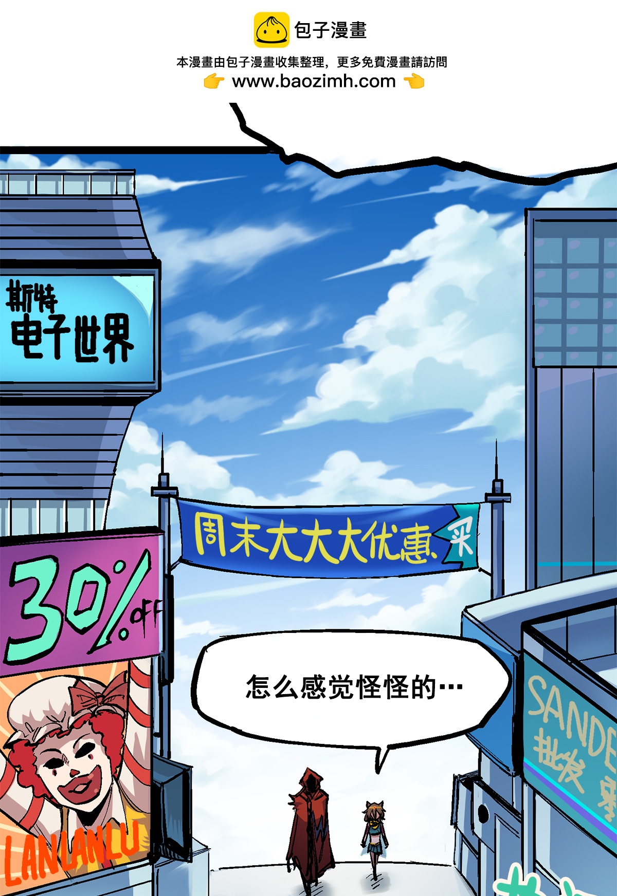 第二部 2章3话 进入斯特国1