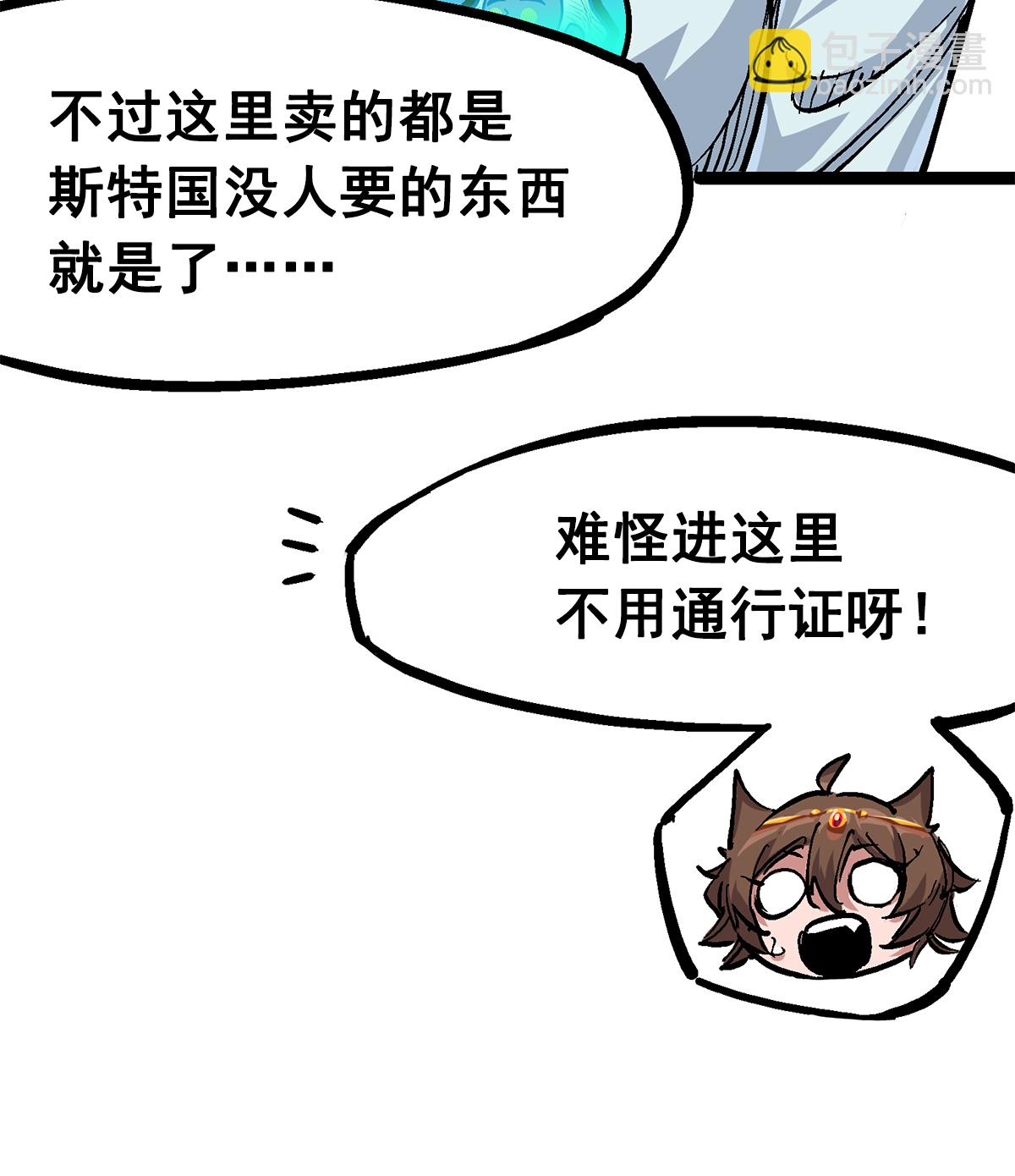 第二部 2章3话 进入斯特国16