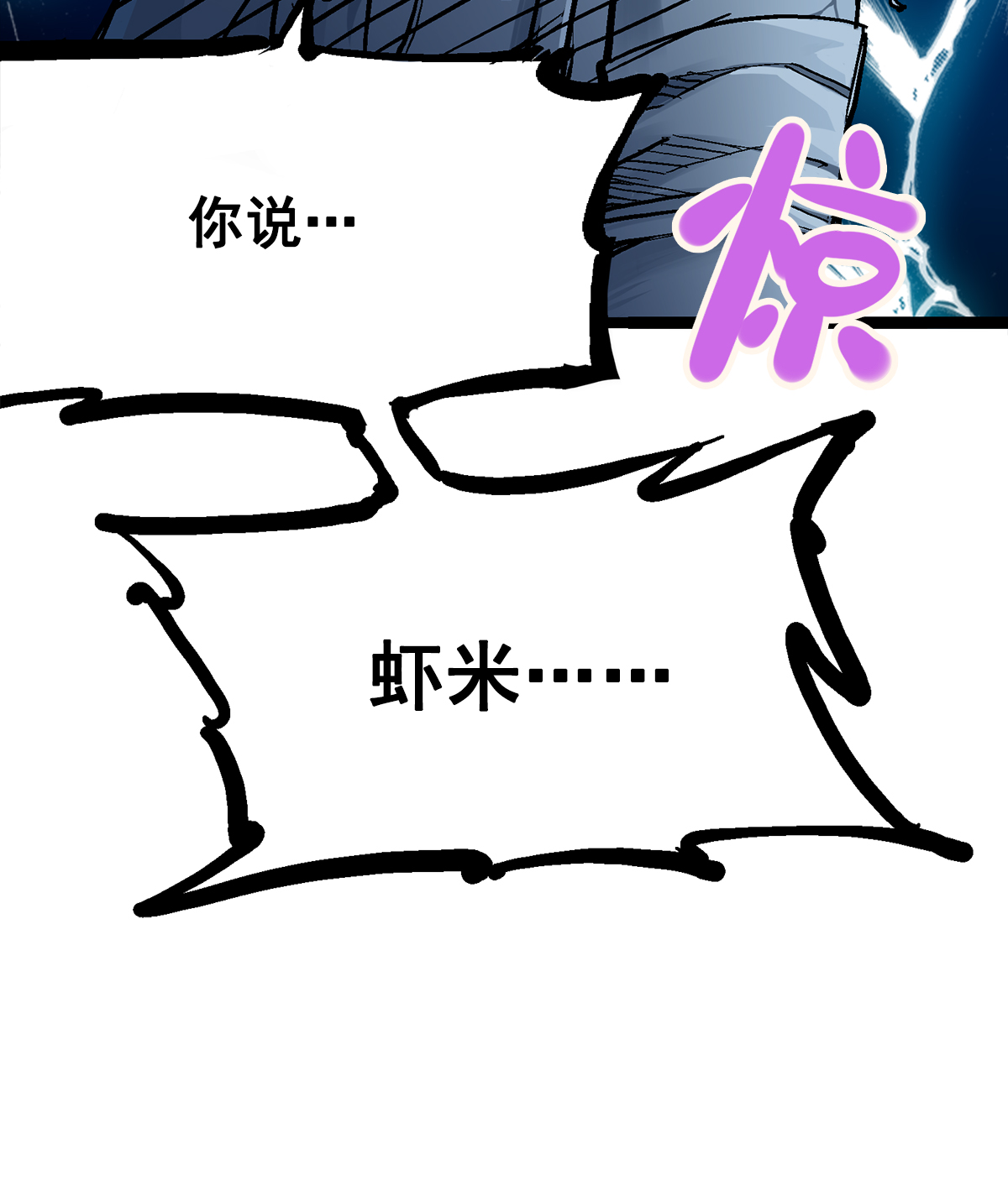 第二部 2章3话 进入斯特国19
