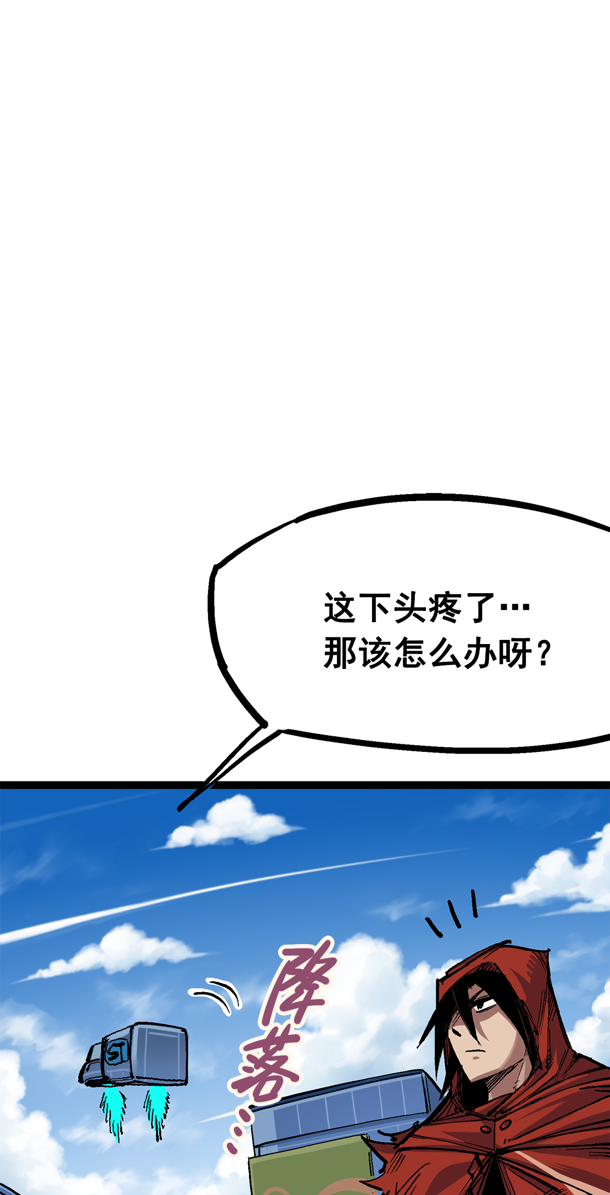 第二部 2章3话 进入斯特国20