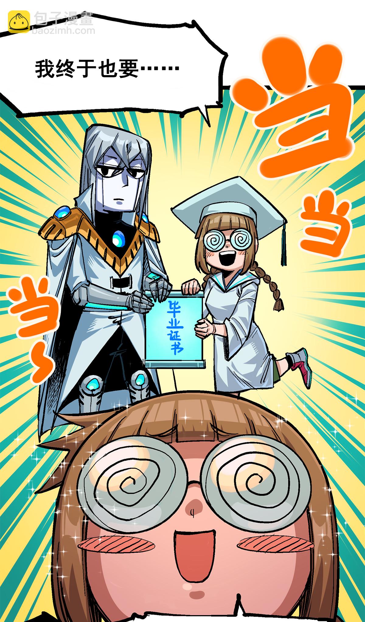第二部 2章3话 进入斯特国23