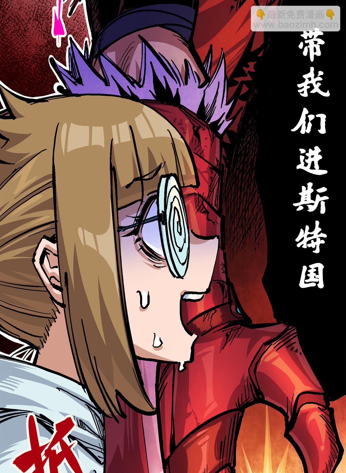 第二部 2章3话 进入斯特国25