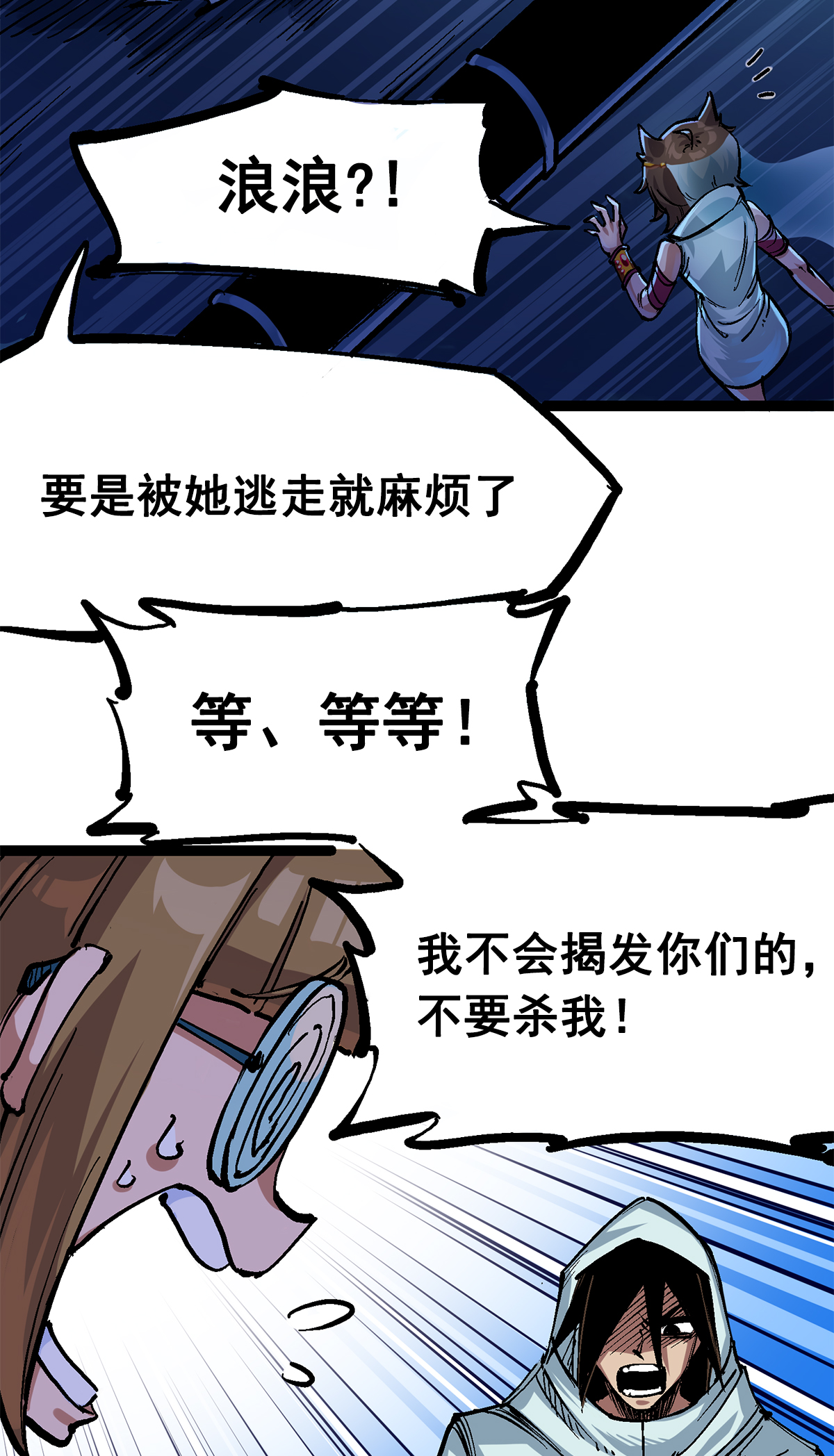 第二部 2章3话 进入斯特国33