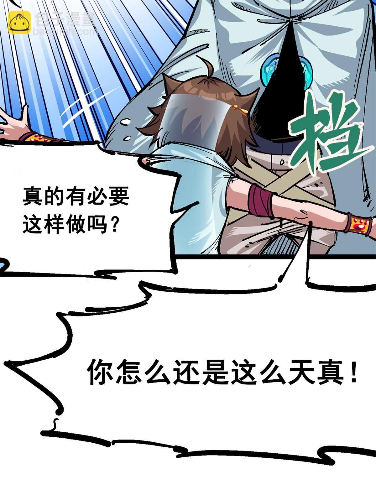 第二部 2章3话 进入斯特国34