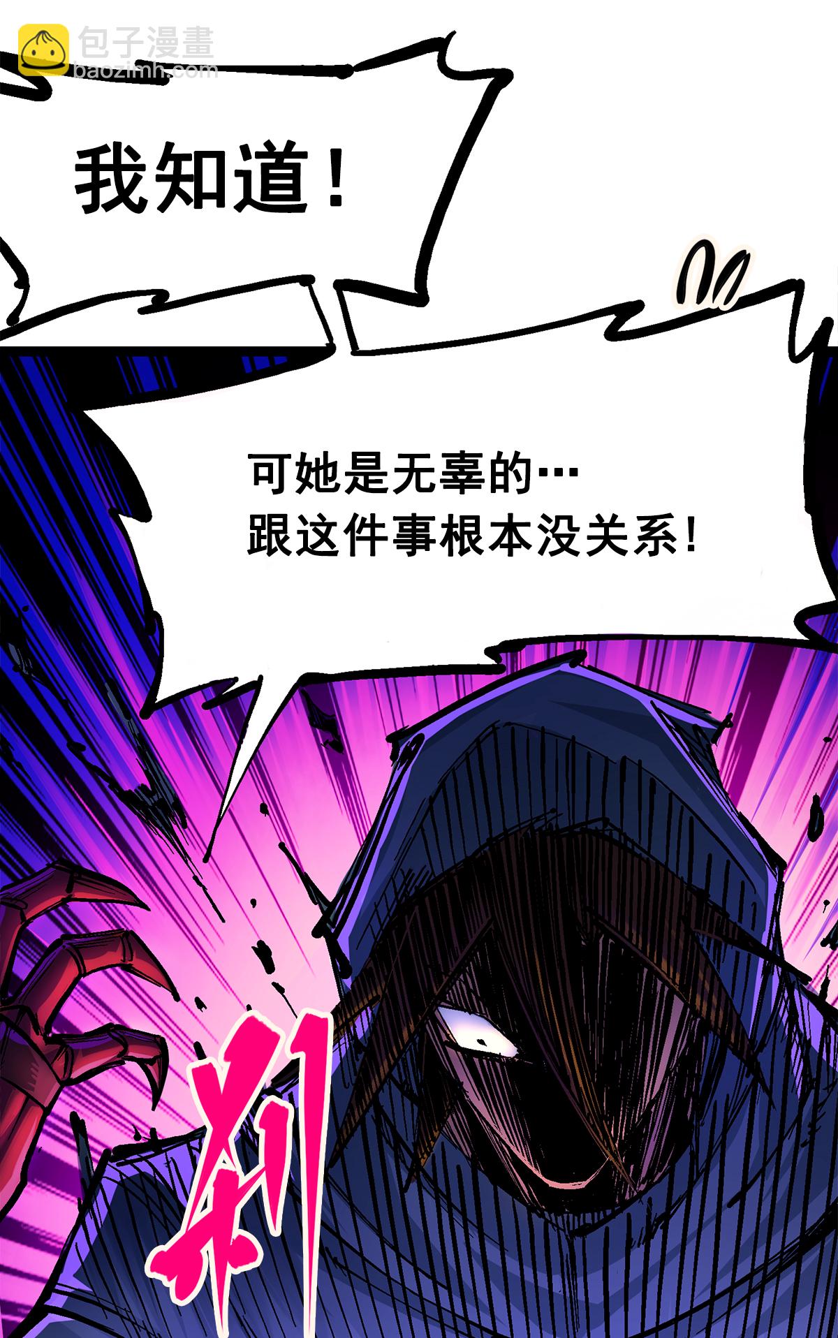 第二部 2章3话 进入斯特国35