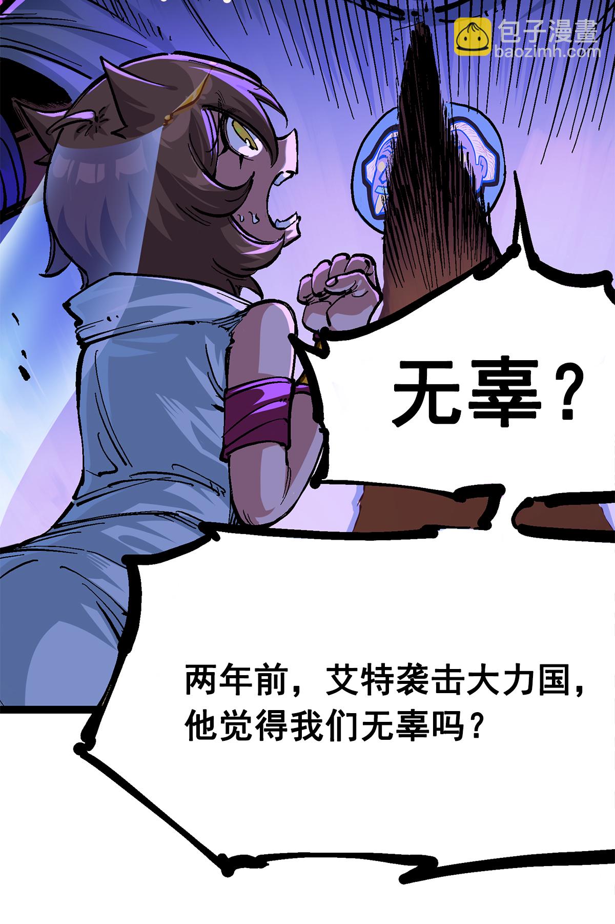 第二部 2章3话 进入斯特国36