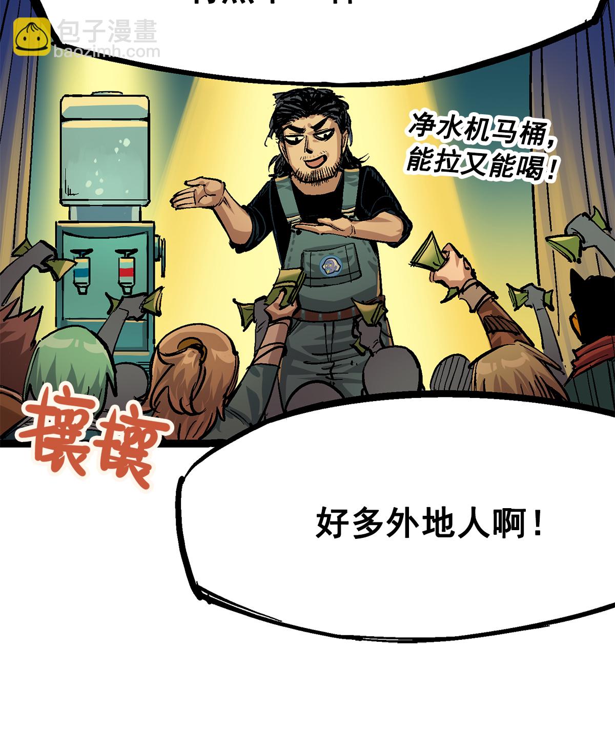 第二部 2章3话 进入斯特国4