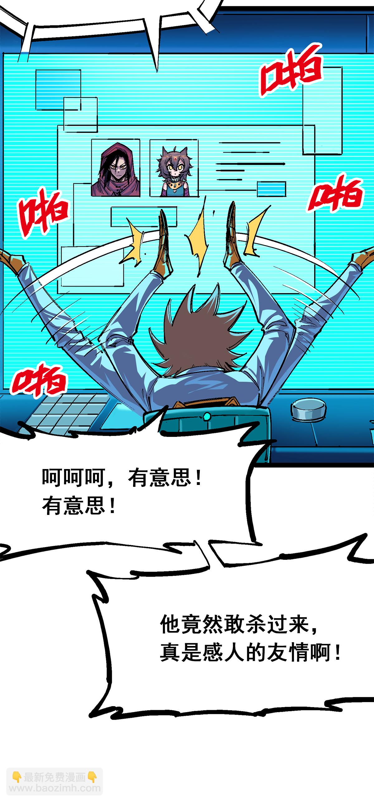 第二部 2章3话 进入斯特国46