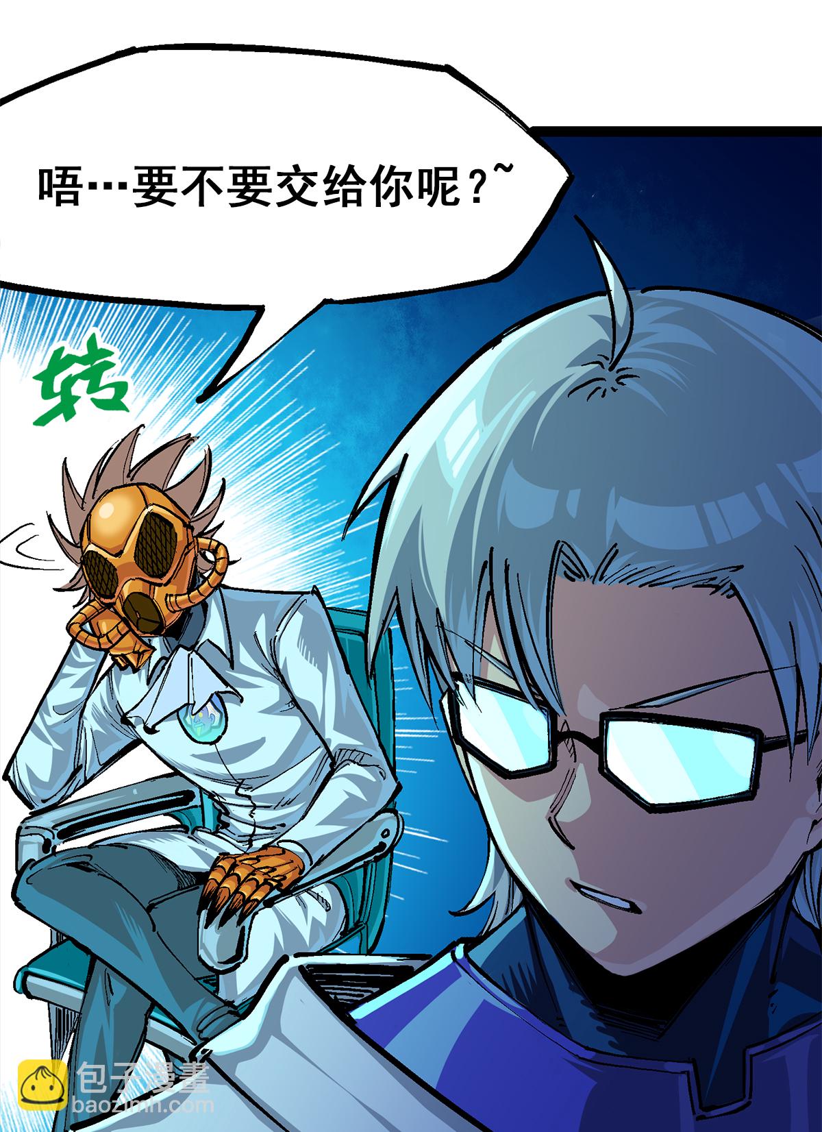 第二部 2章3话 进入斯特国51