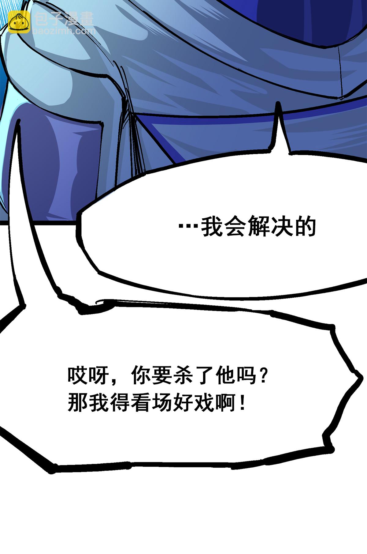 第二部 2章3话 进入斯特国52