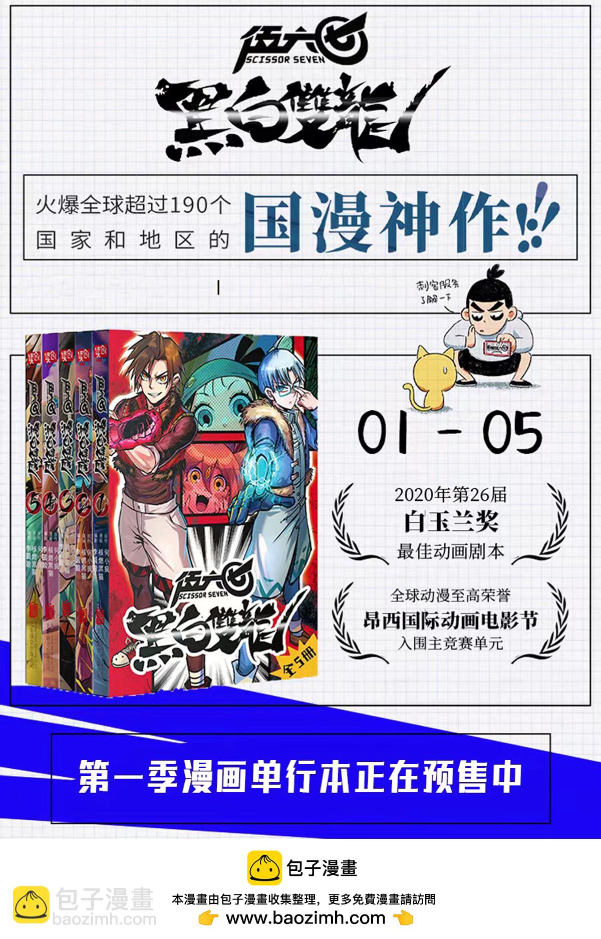 第二部 2章3话 进入斯特国59