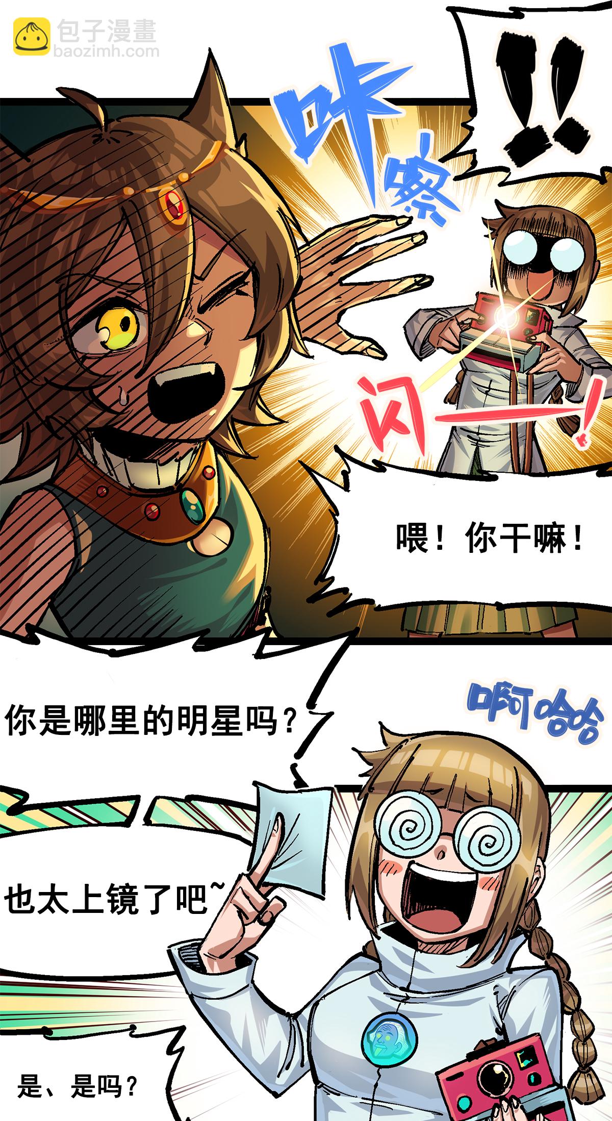 第二部 2章3话 进入斯特国6