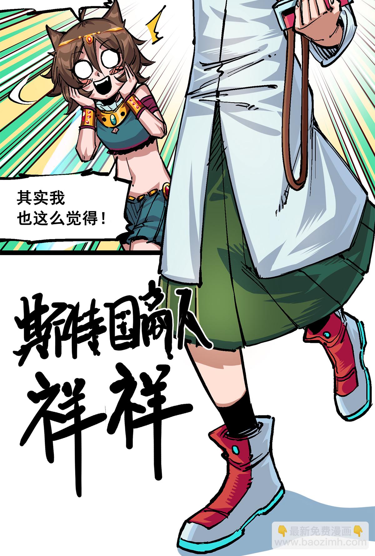 第二部 2章3话 进入斯特国7