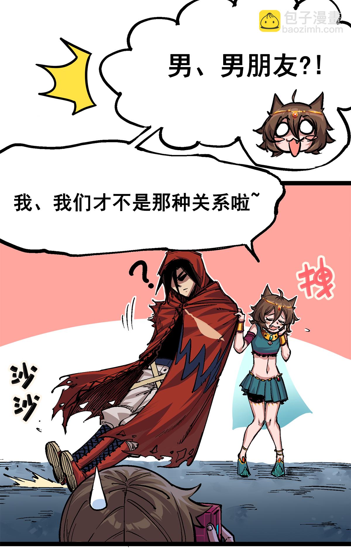 第二部 2章3话 进入斯特国9