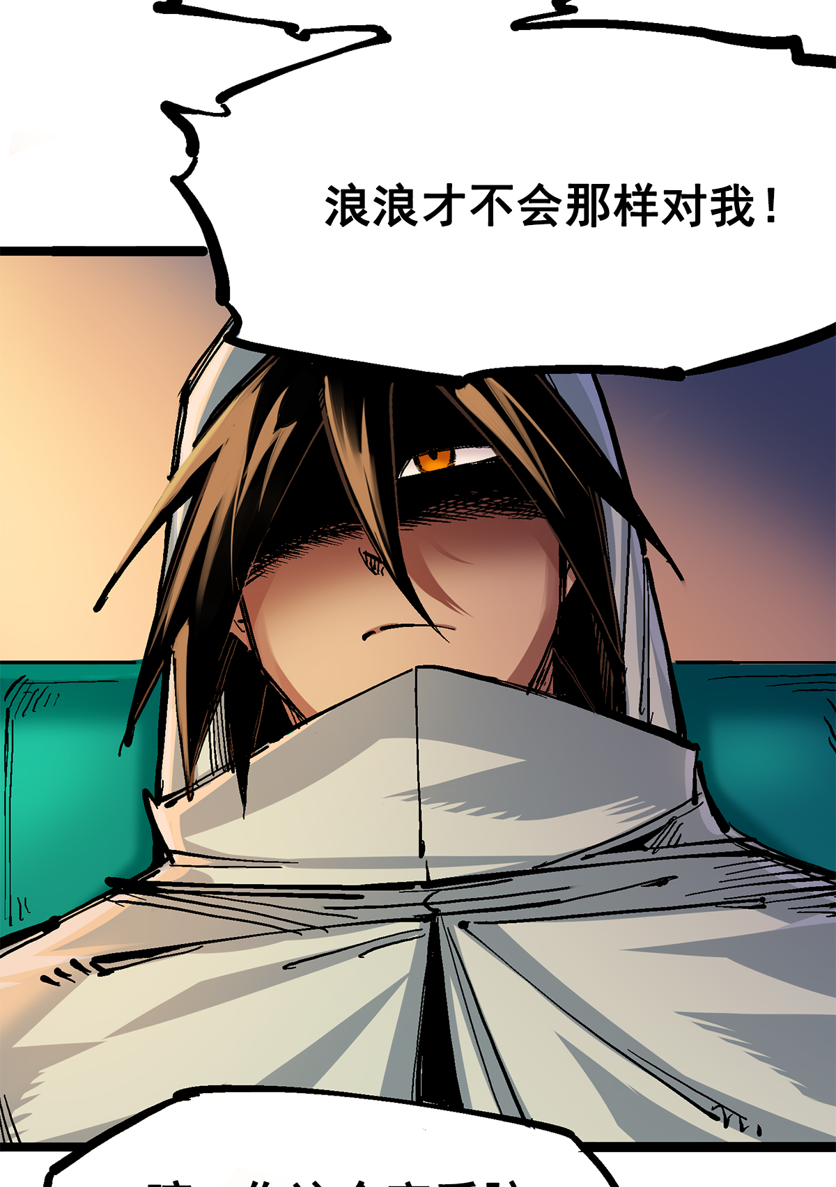 第二部 2章4话 追击10