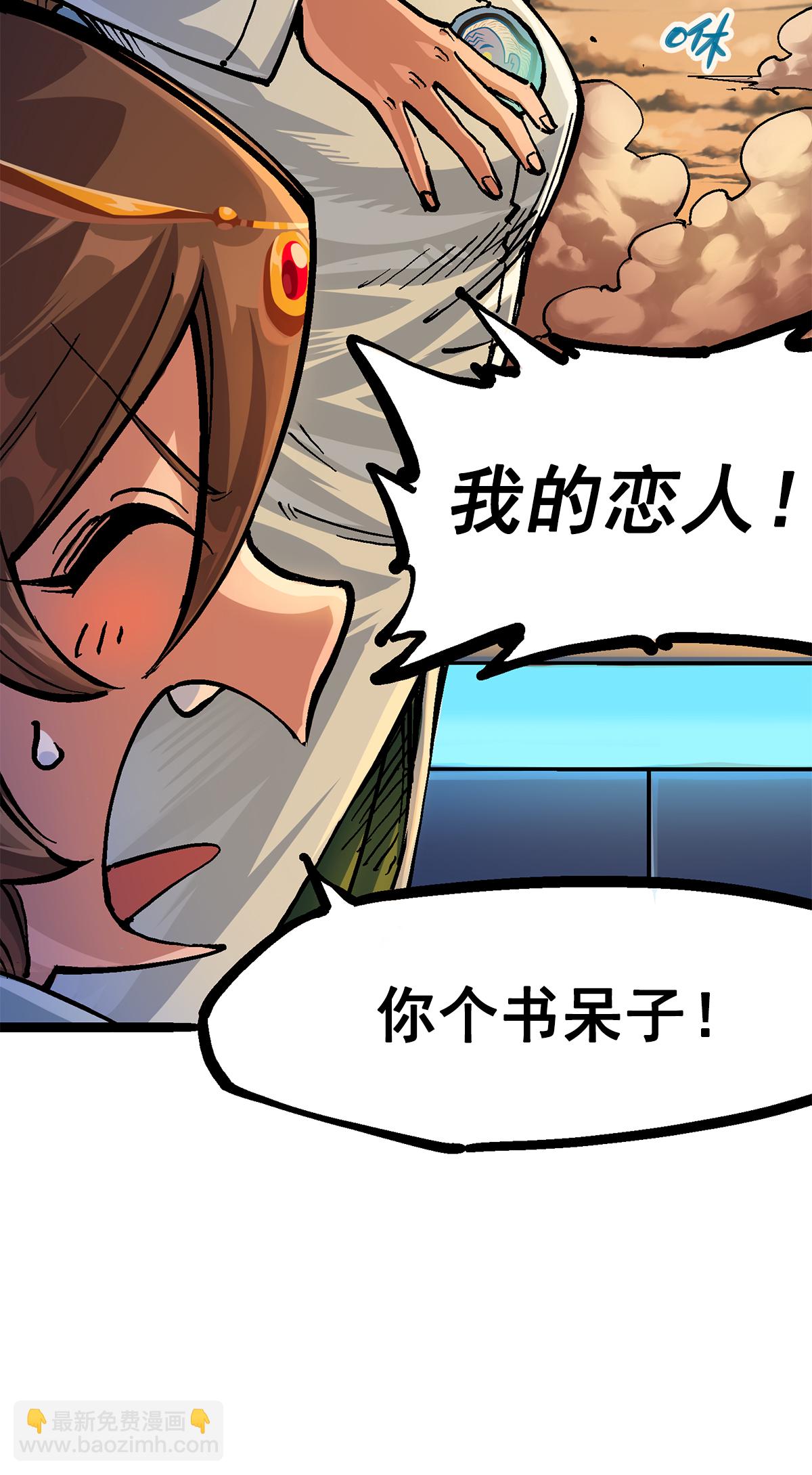 第二部 2章4话 追击13