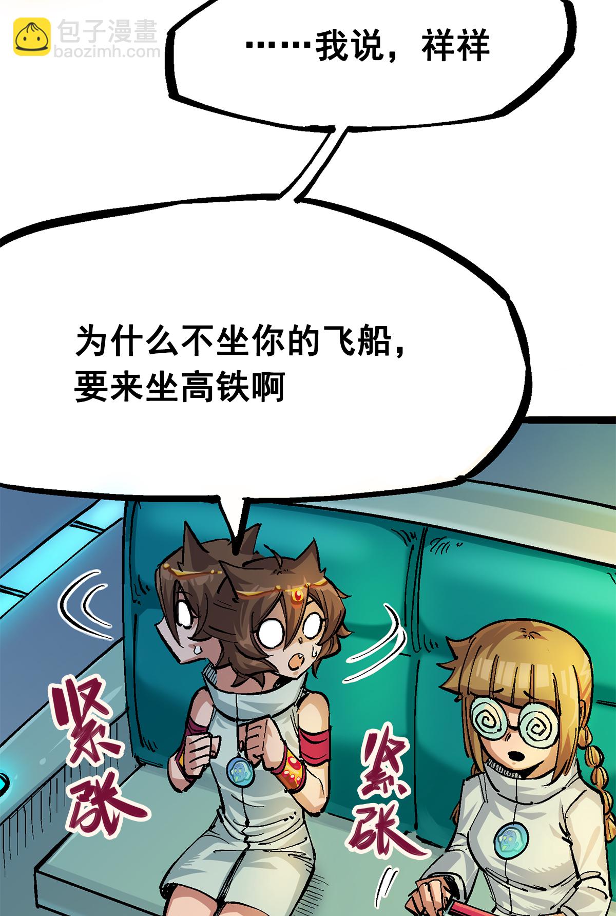 第二部 2章4话 追击2