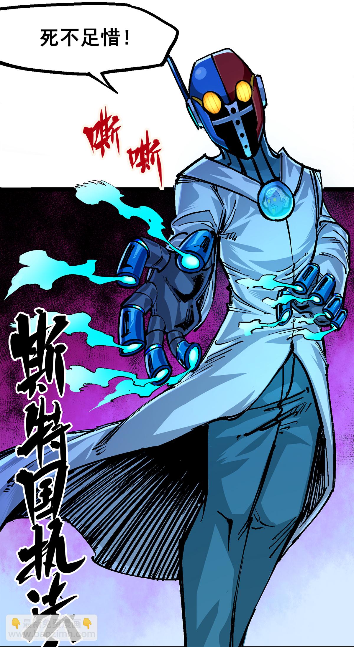 第二部 2章4话 追击21