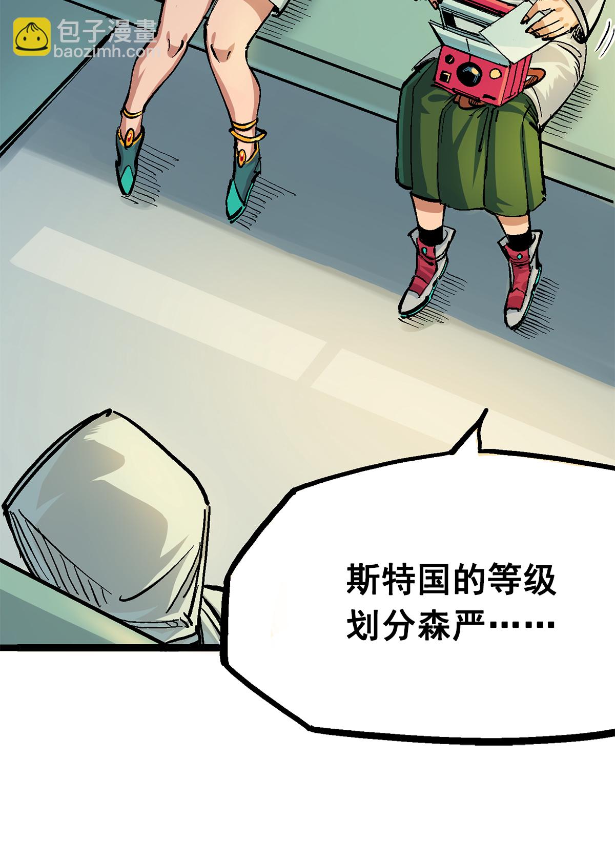 第二部 2章4话 追击3