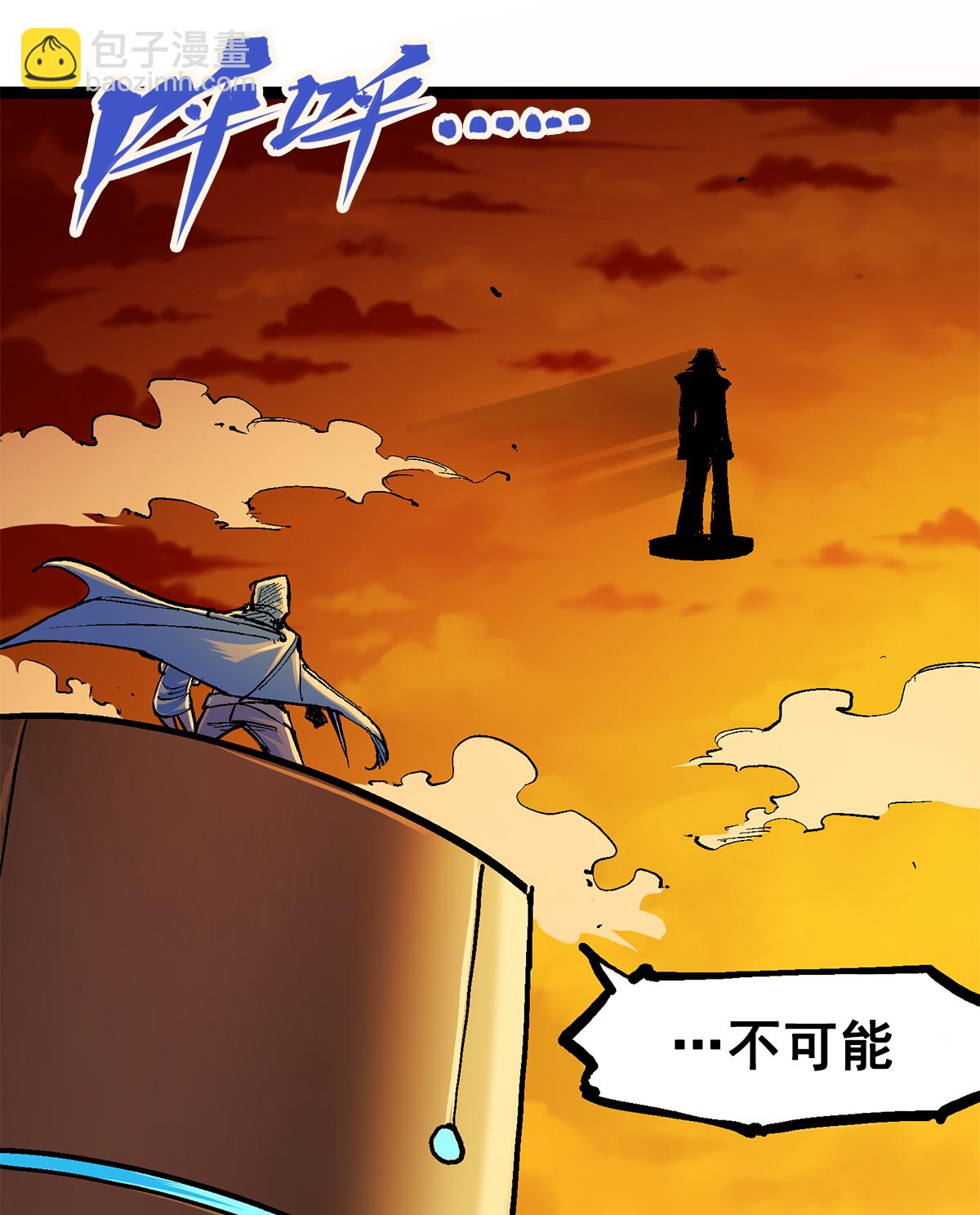 第二部 2章4话 追击42