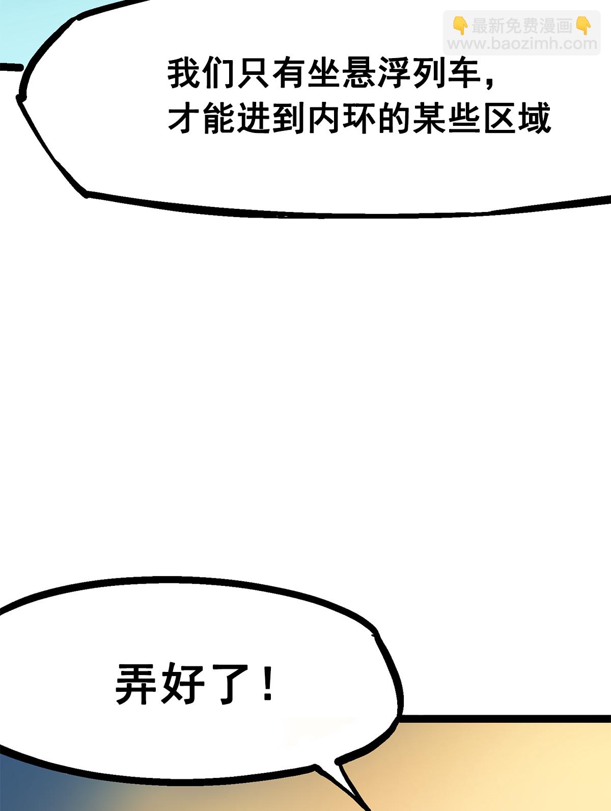 第二部 2章4话 追击5