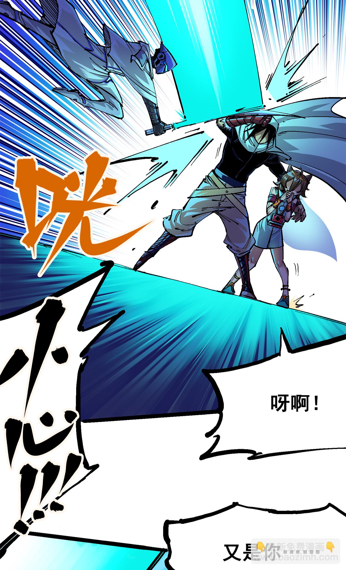 第二部 2章4话 追击51