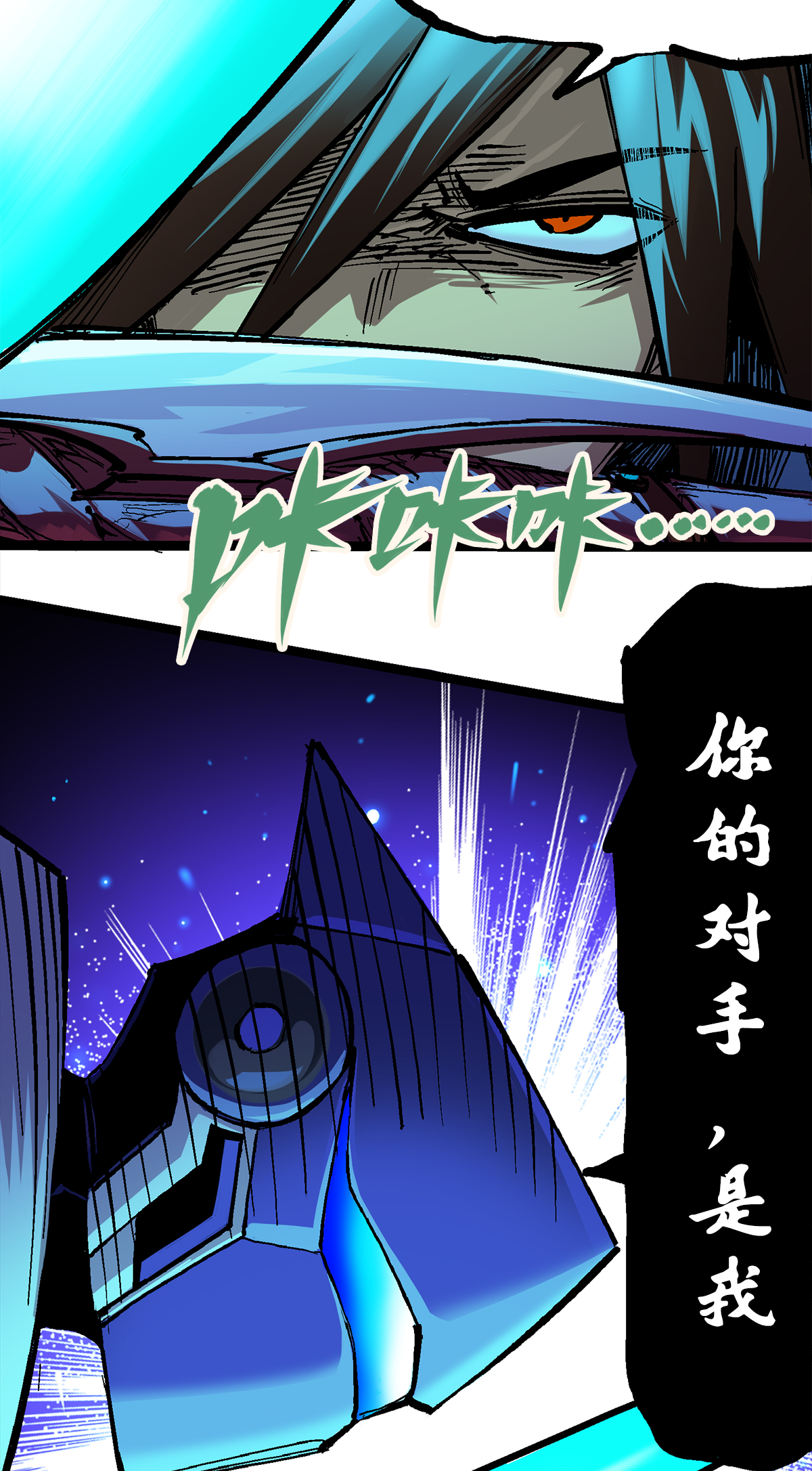 第二部 2章4话 追击52