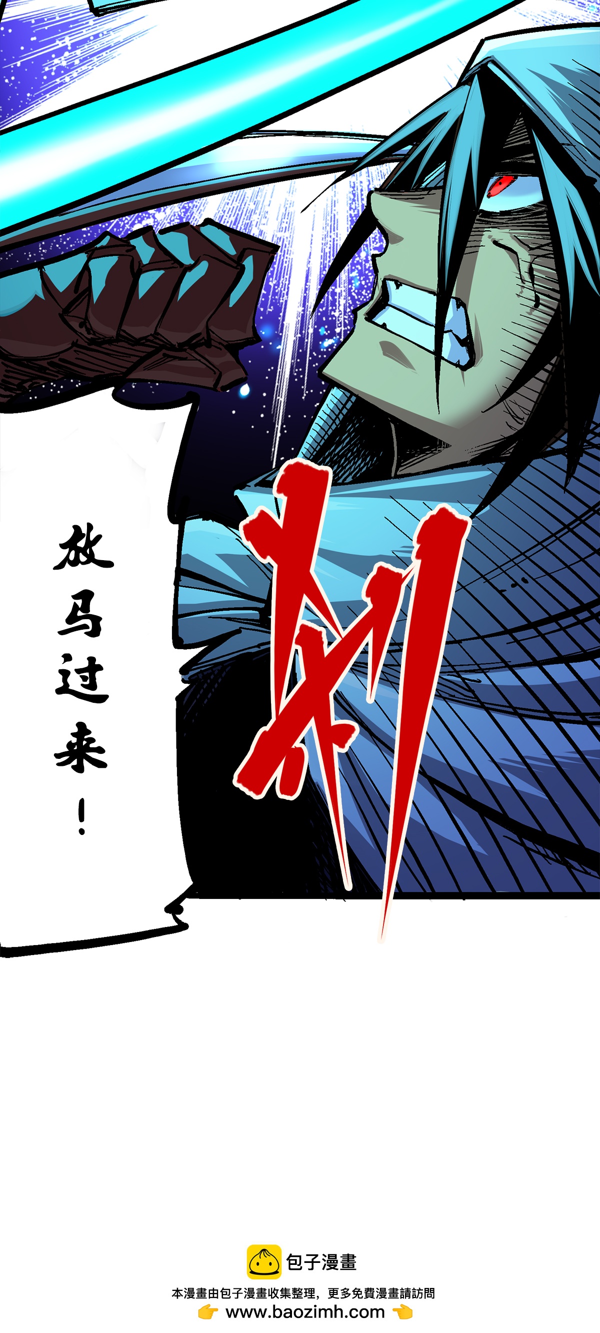 第二部 2章4话 追击53