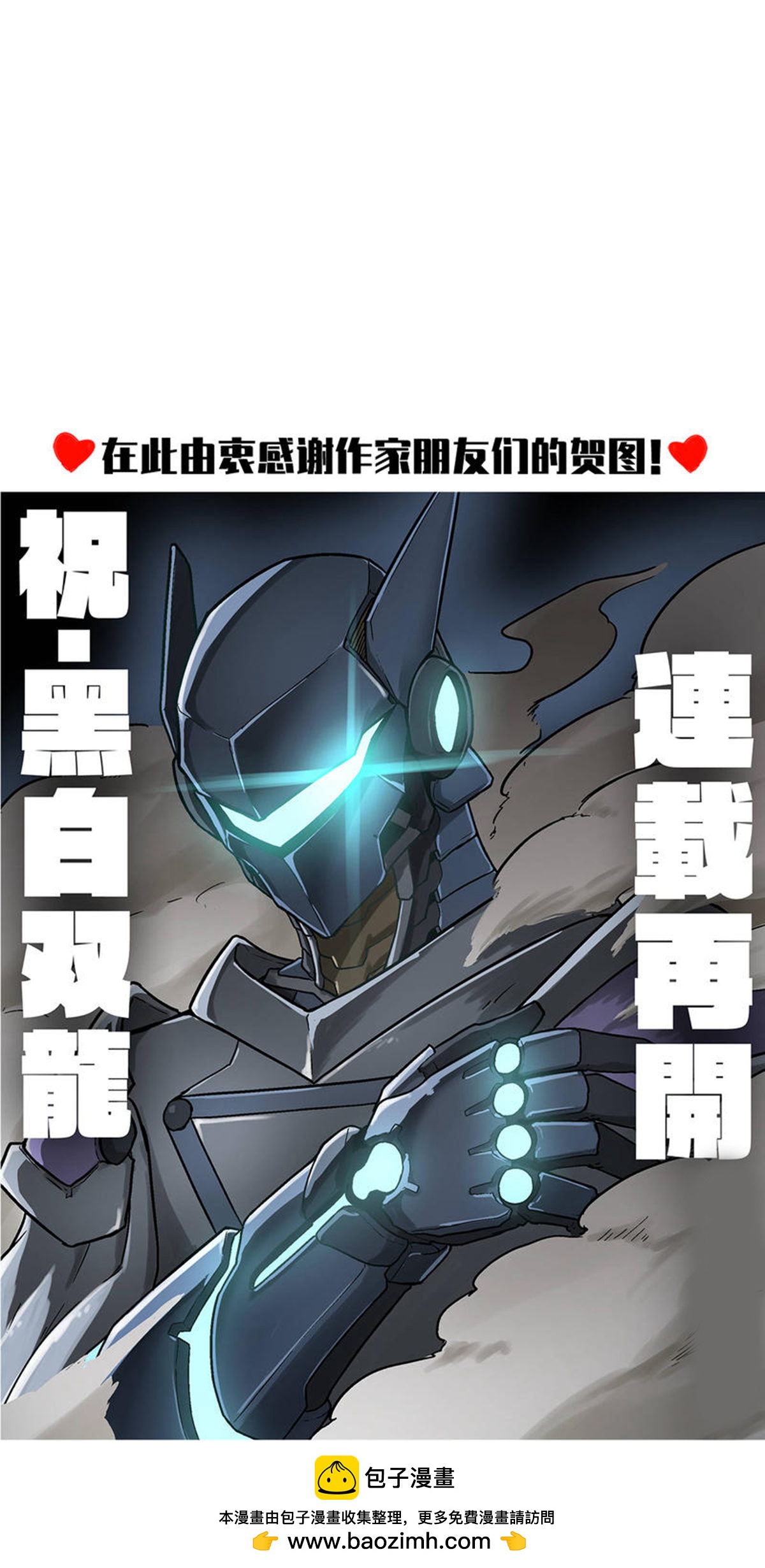 第二部 2章4话 追击54