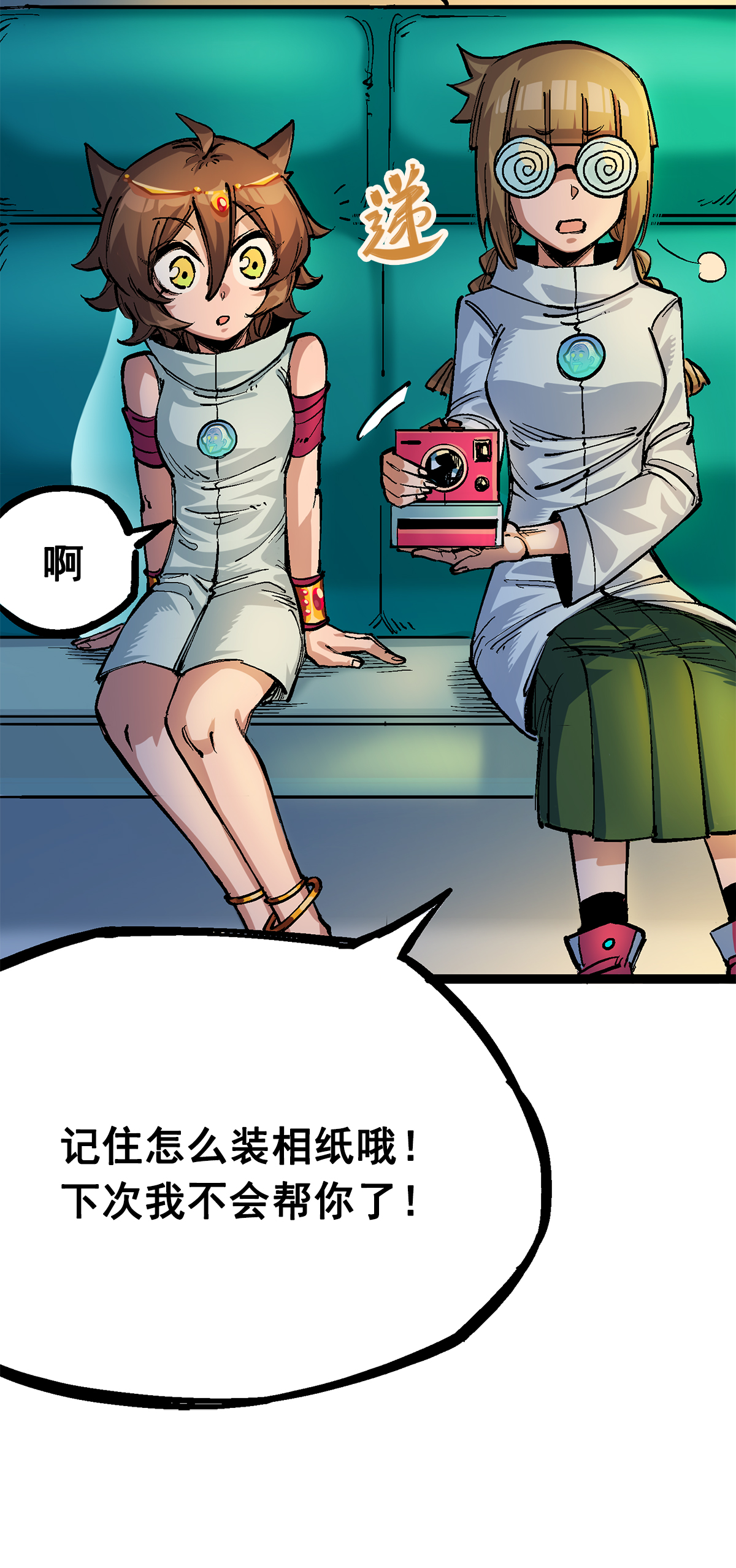 第二部 2章4话 追击6