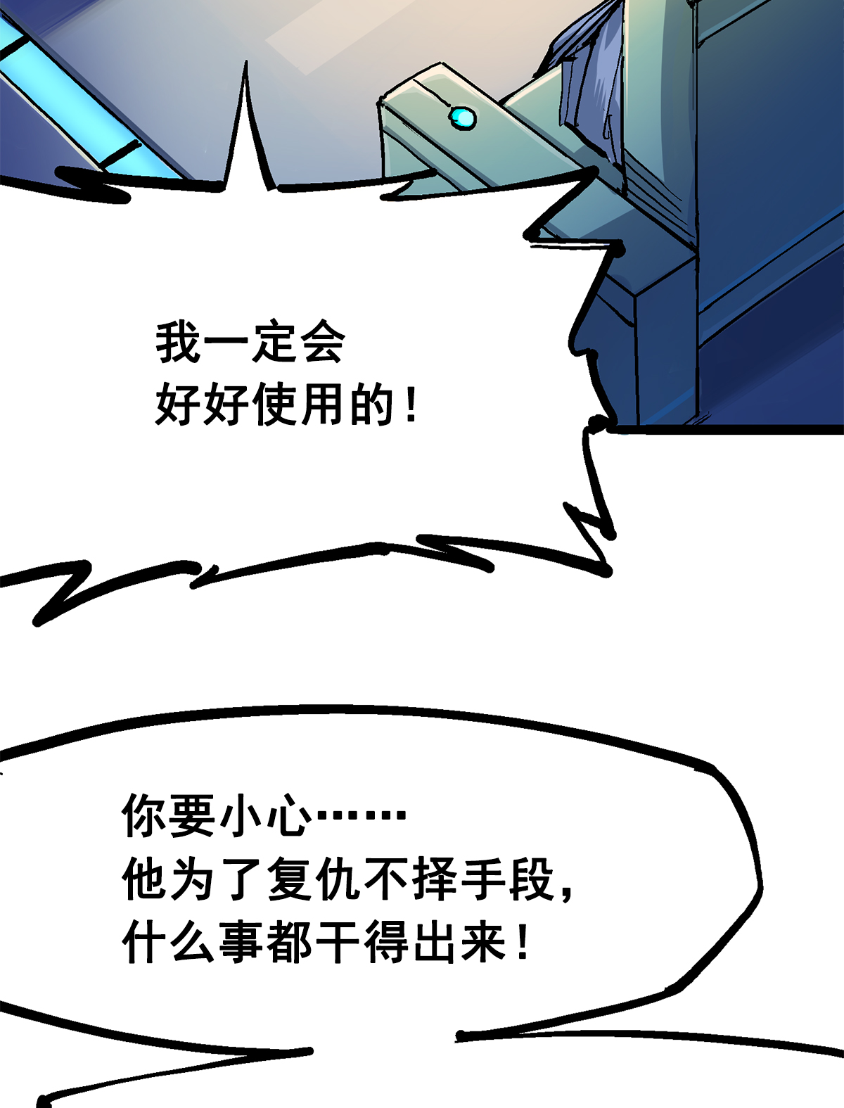 第二部 2章4话 追击8