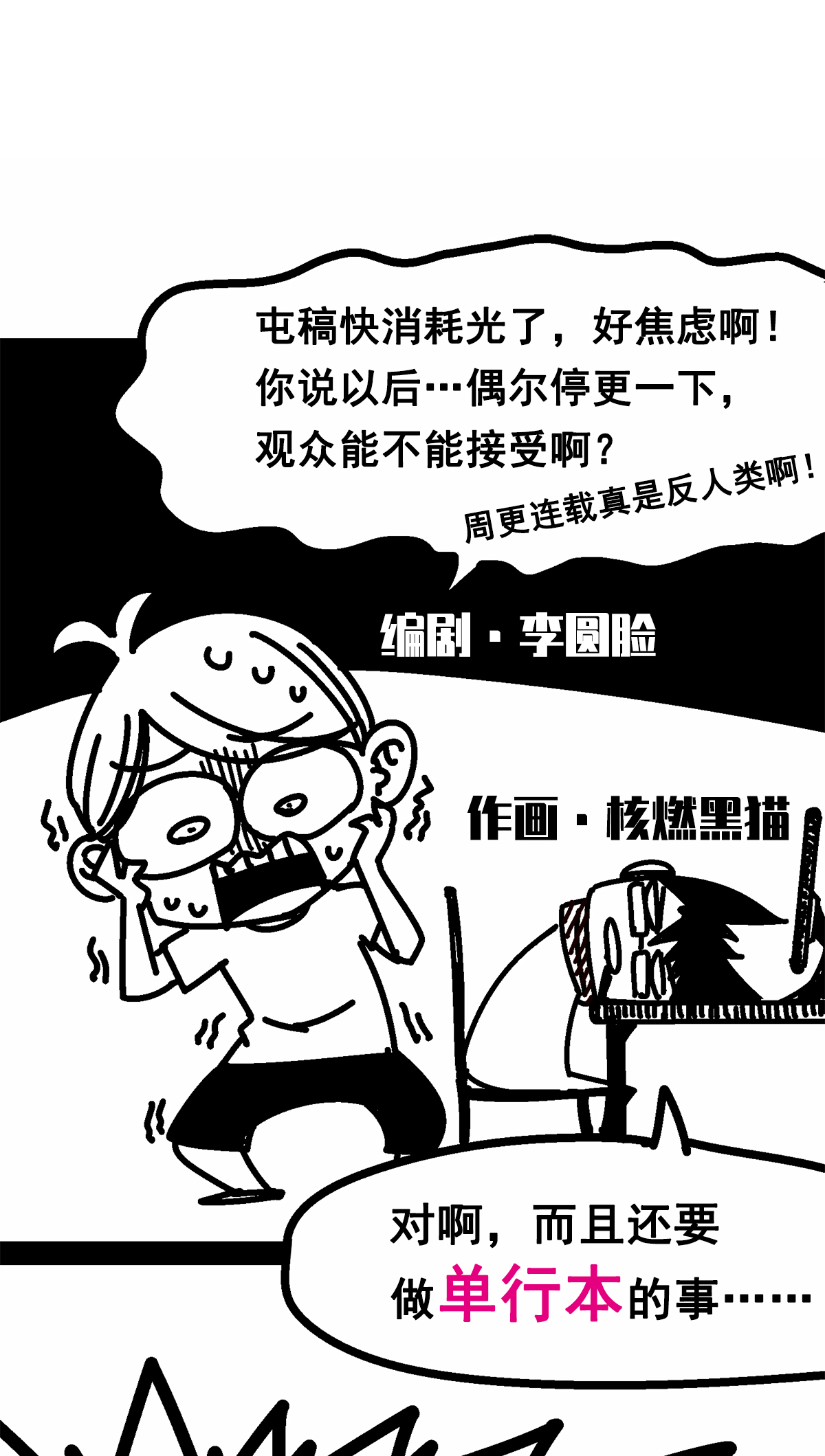 番外1 双龙小道消息0