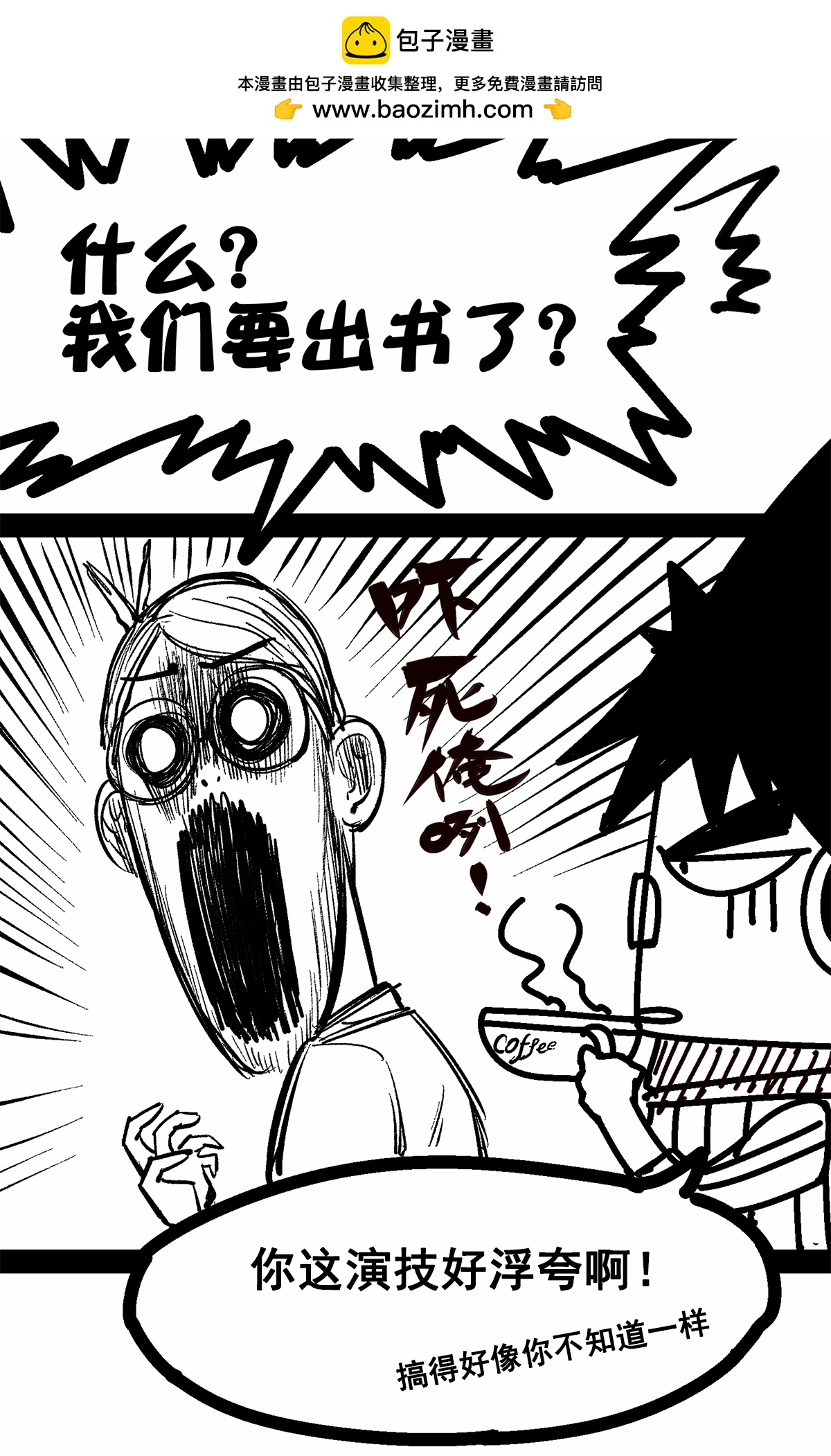 番外1 双龙小道消息1