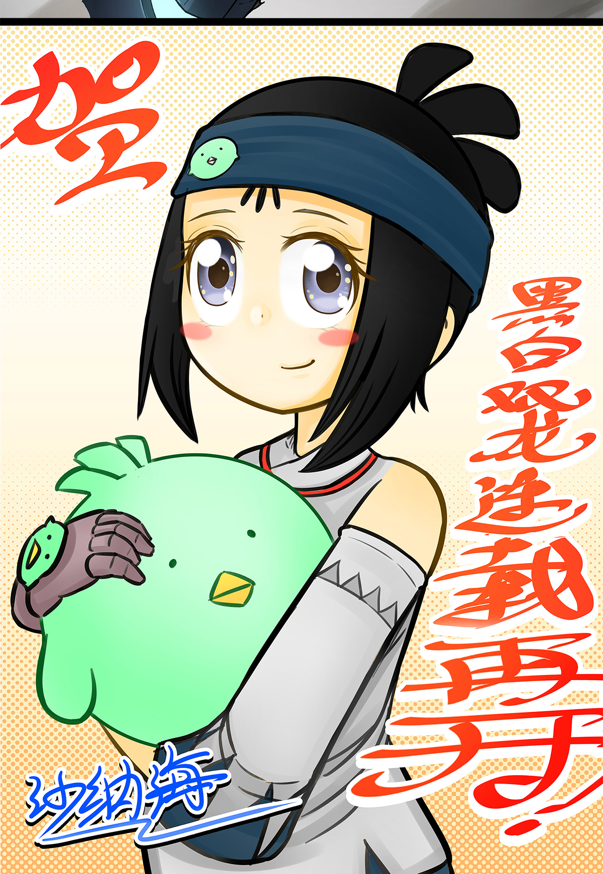 番外1 双龙小道消息10