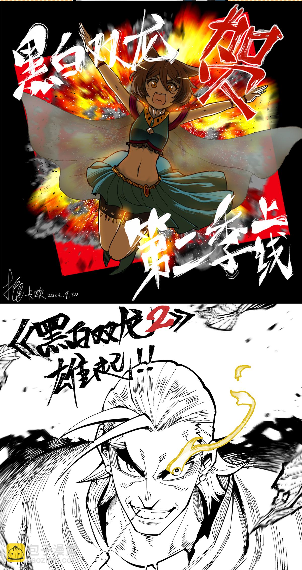 番外1 双龙小道消息11