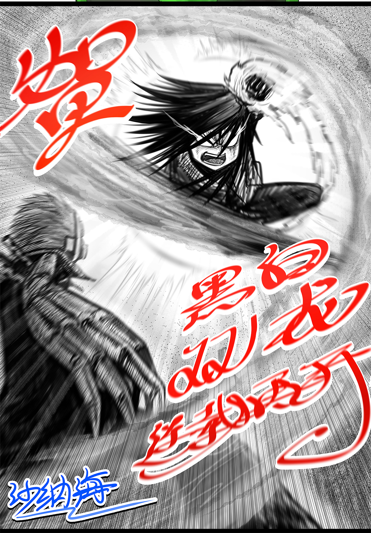 番外1 双龙小道消息13