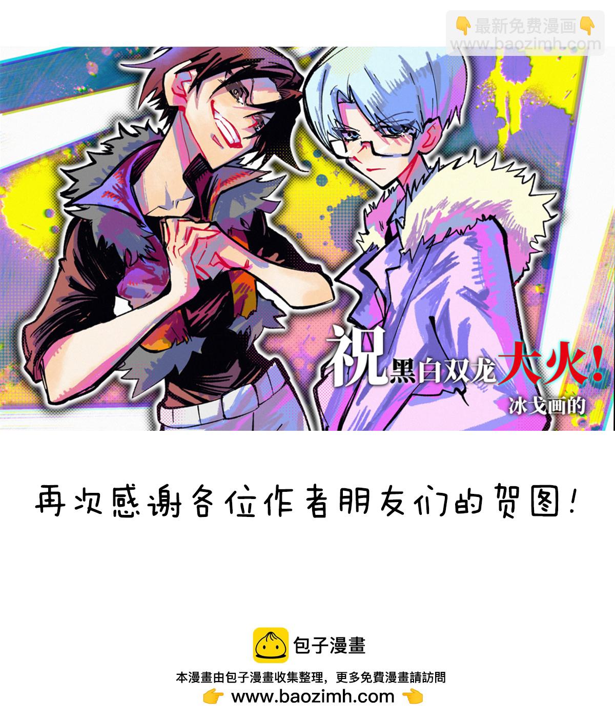 番外1 双龙小道消息18