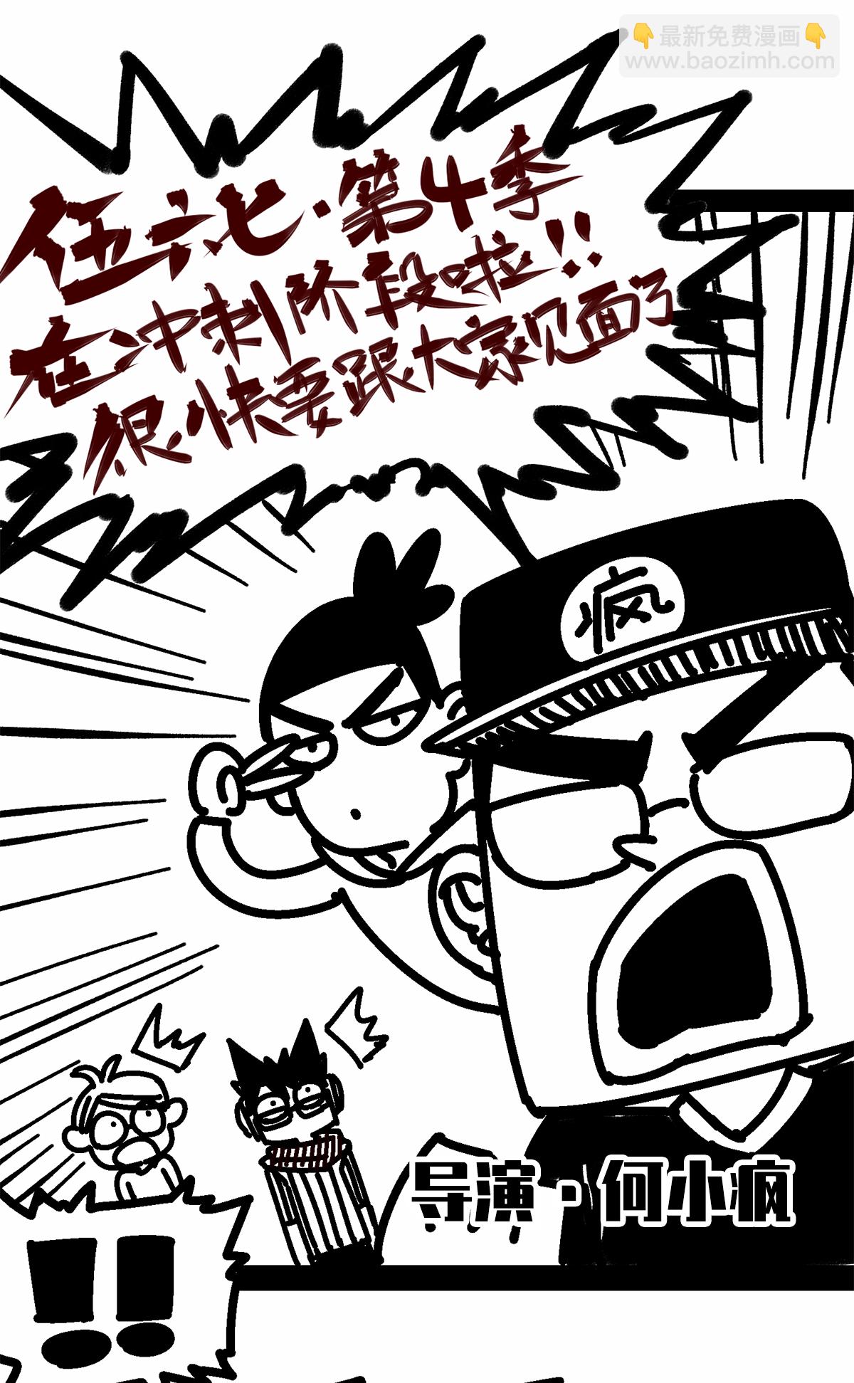 番外1 双龙小道消息3