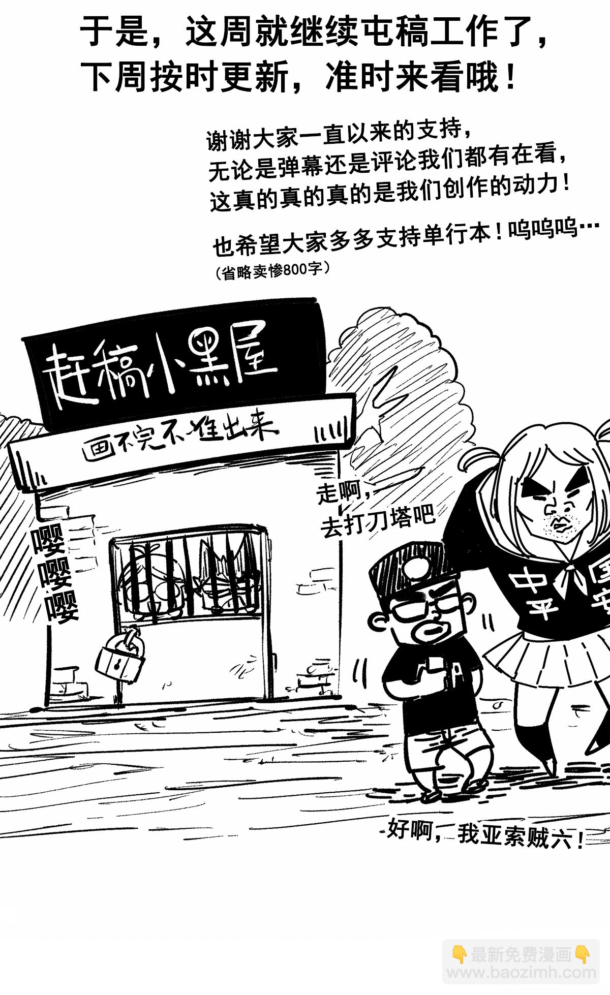 番外1 双龙小道消息5