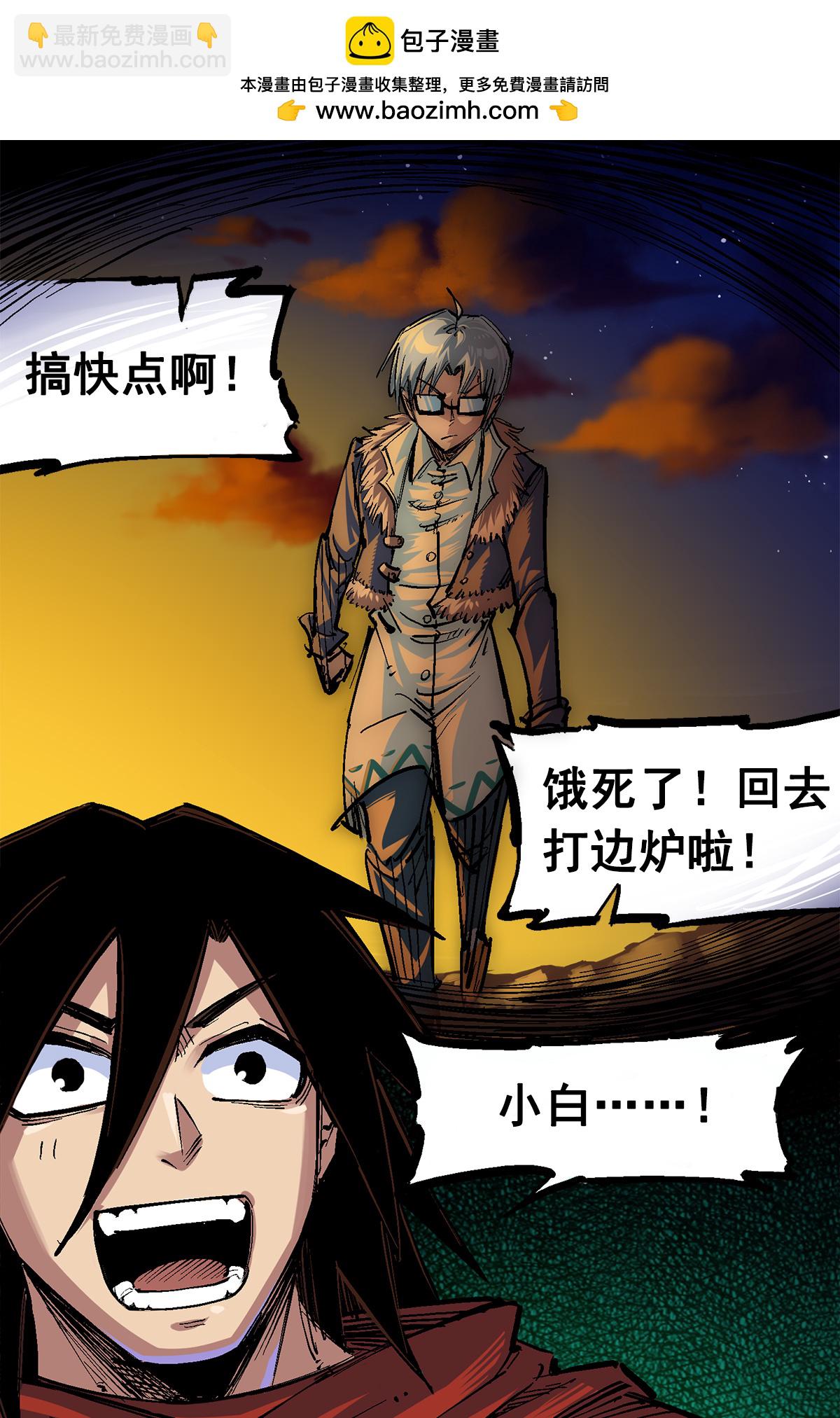 第二部 3章4话 麒麟VS白其1