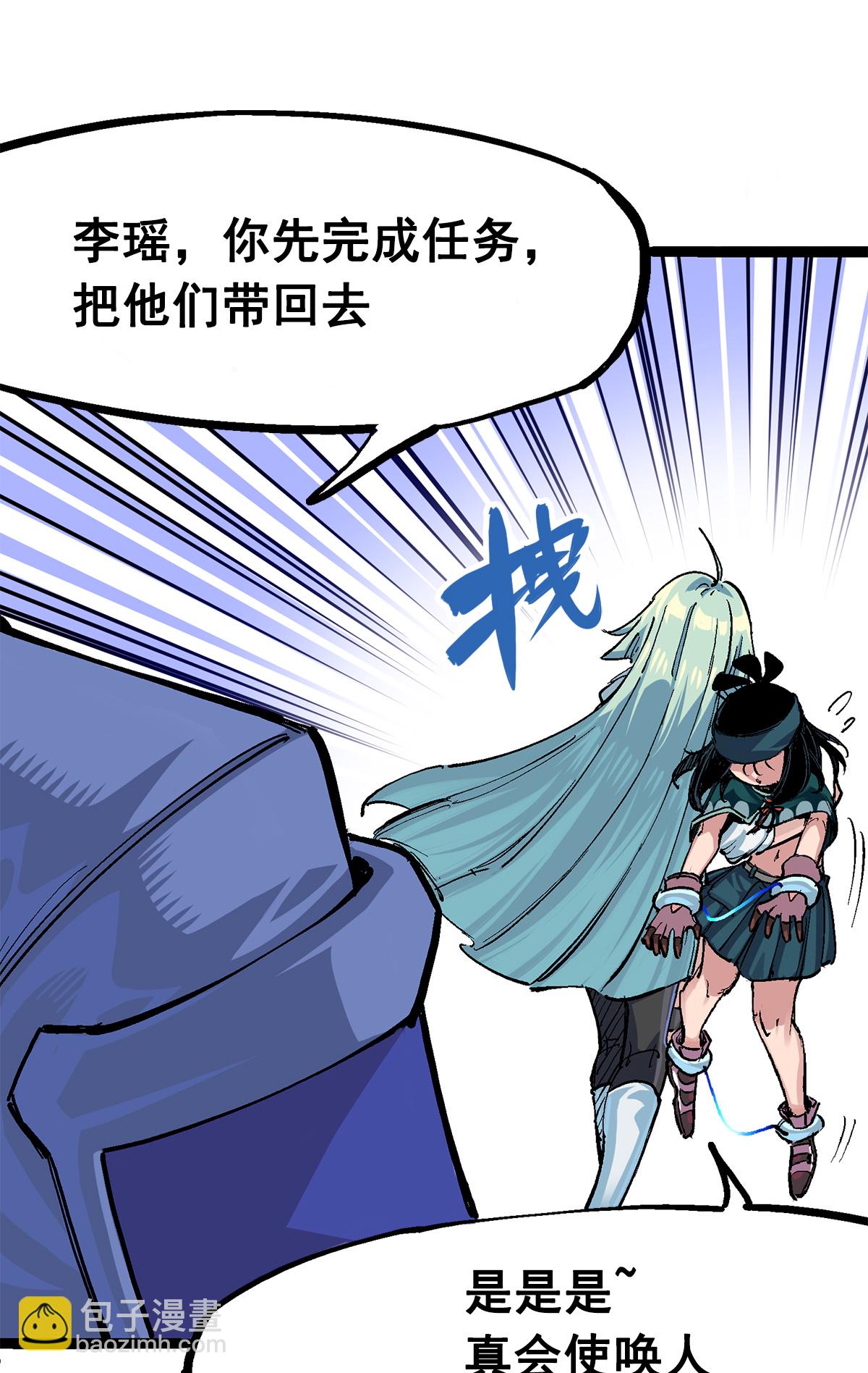 第二部 3章4话 麒麟VS白其12