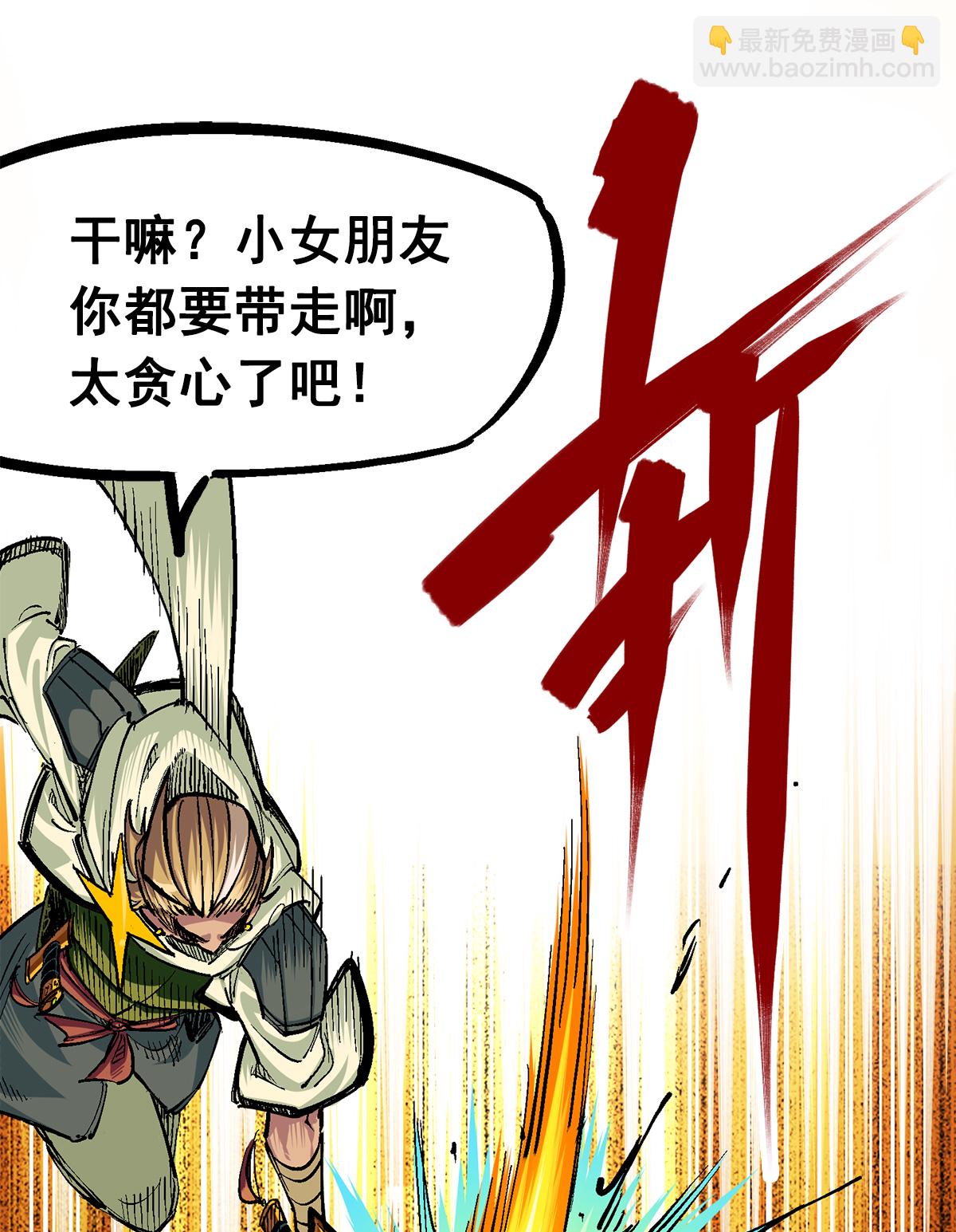 第二部 3章4话 麒麟VS白其15
