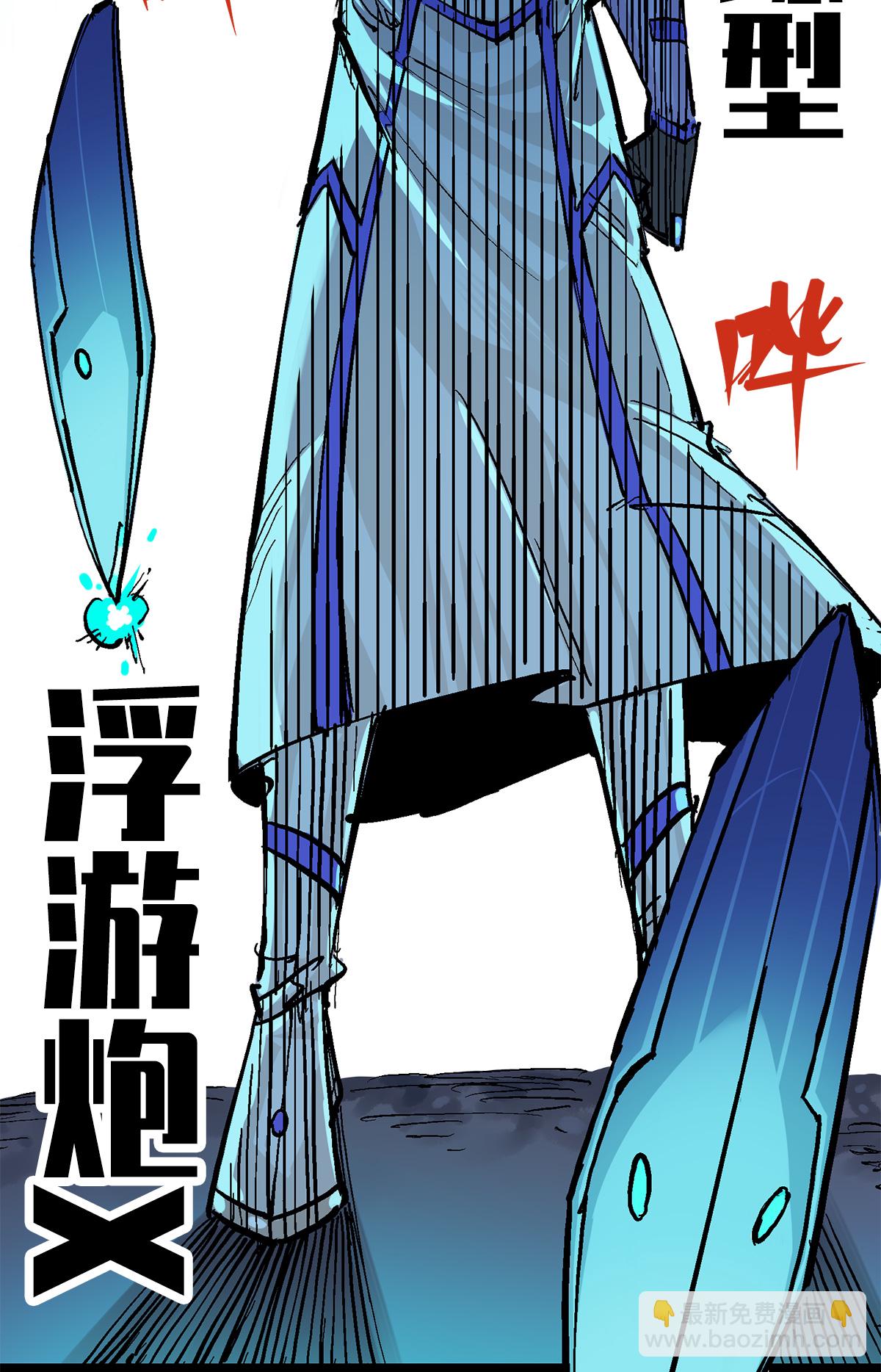 第二部 3章4话 麒麟VS白其22