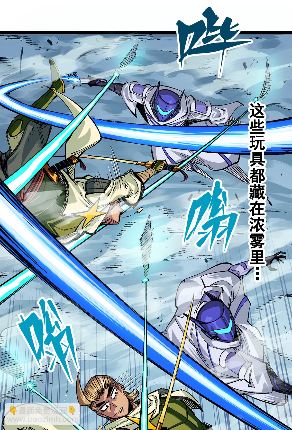 第二部 3章4话 麒麟VS白其25