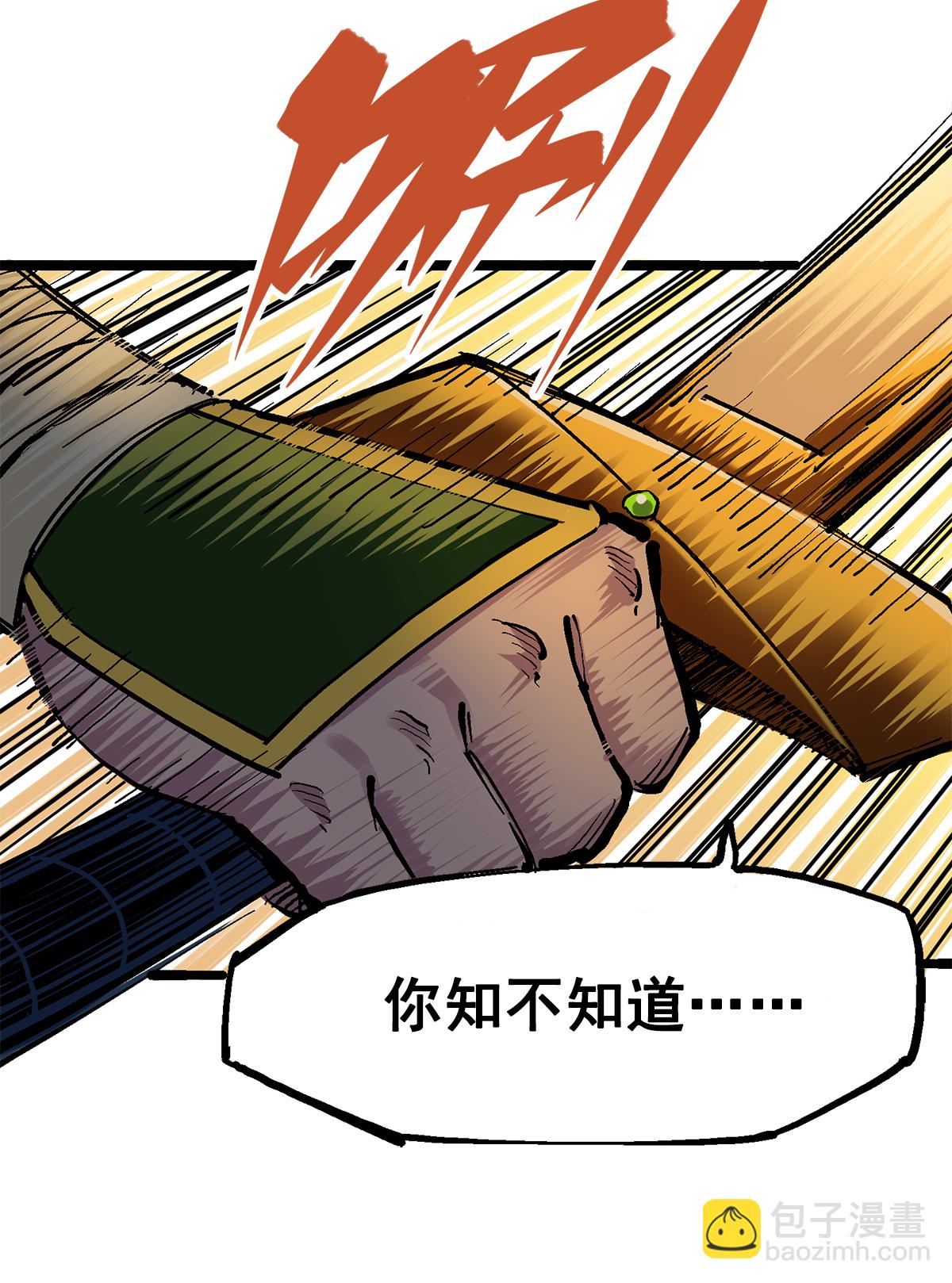 第二部 3章4话 麒麟VS白其30