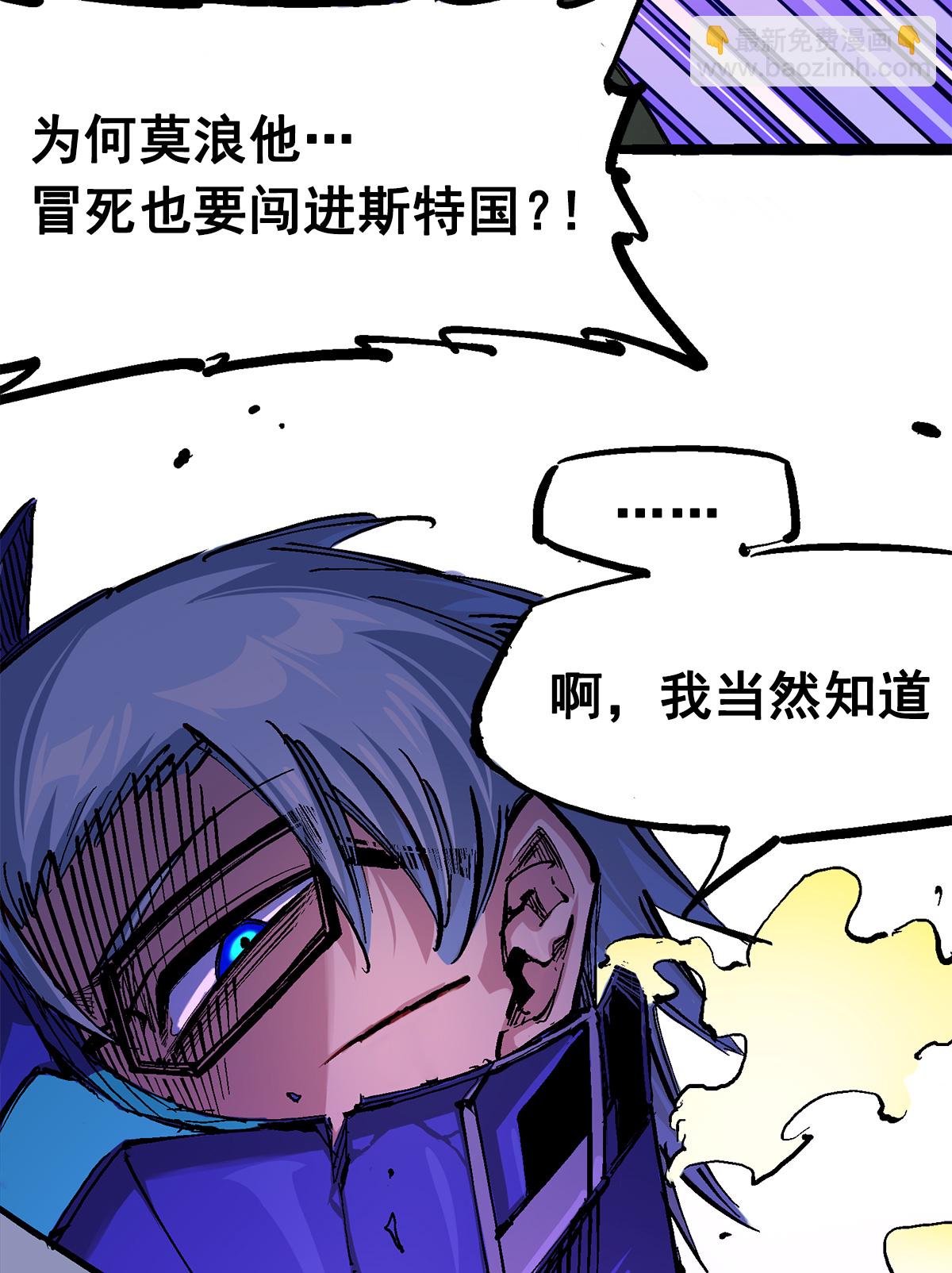 第二部 3章4话 麒麟VS白其32