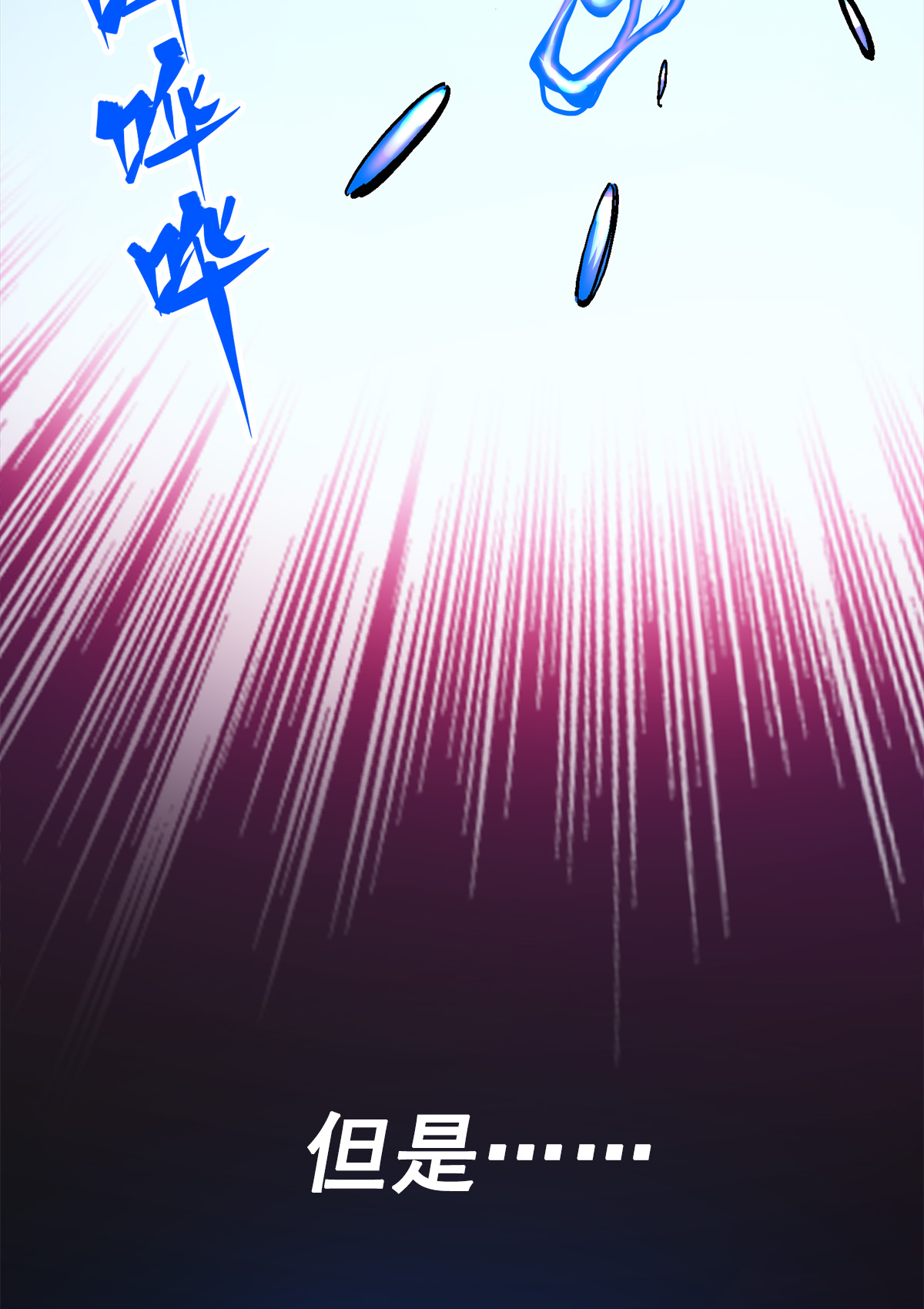 第二部 3章4话 麒麟VS白其34