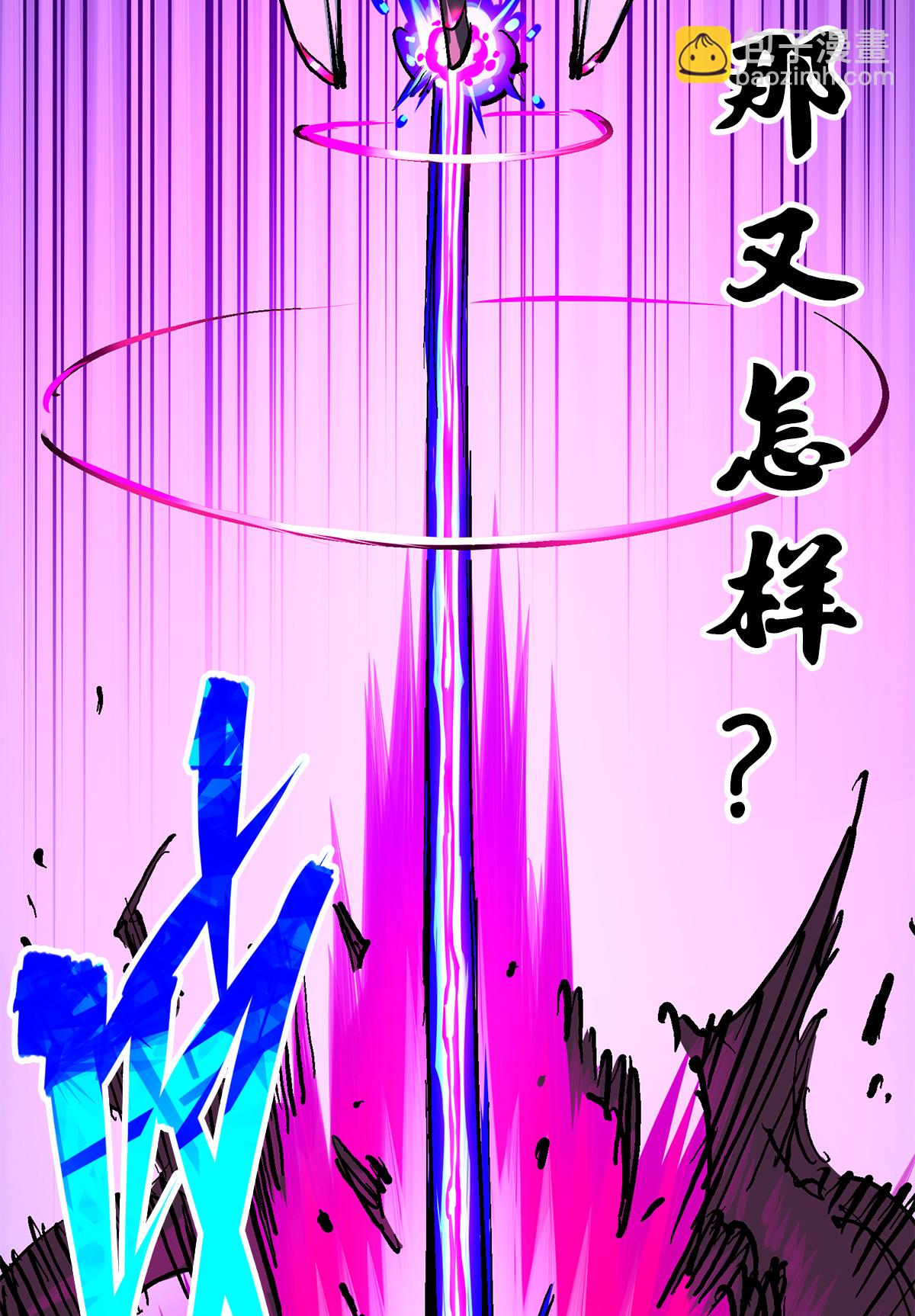 第二部 3章4话 麒麟VS白其37