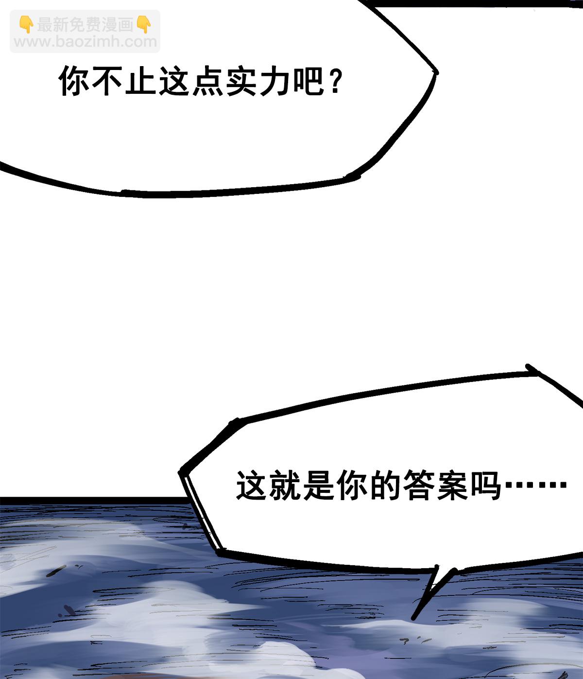 第二部 3章4话 麒麟VS白其42
